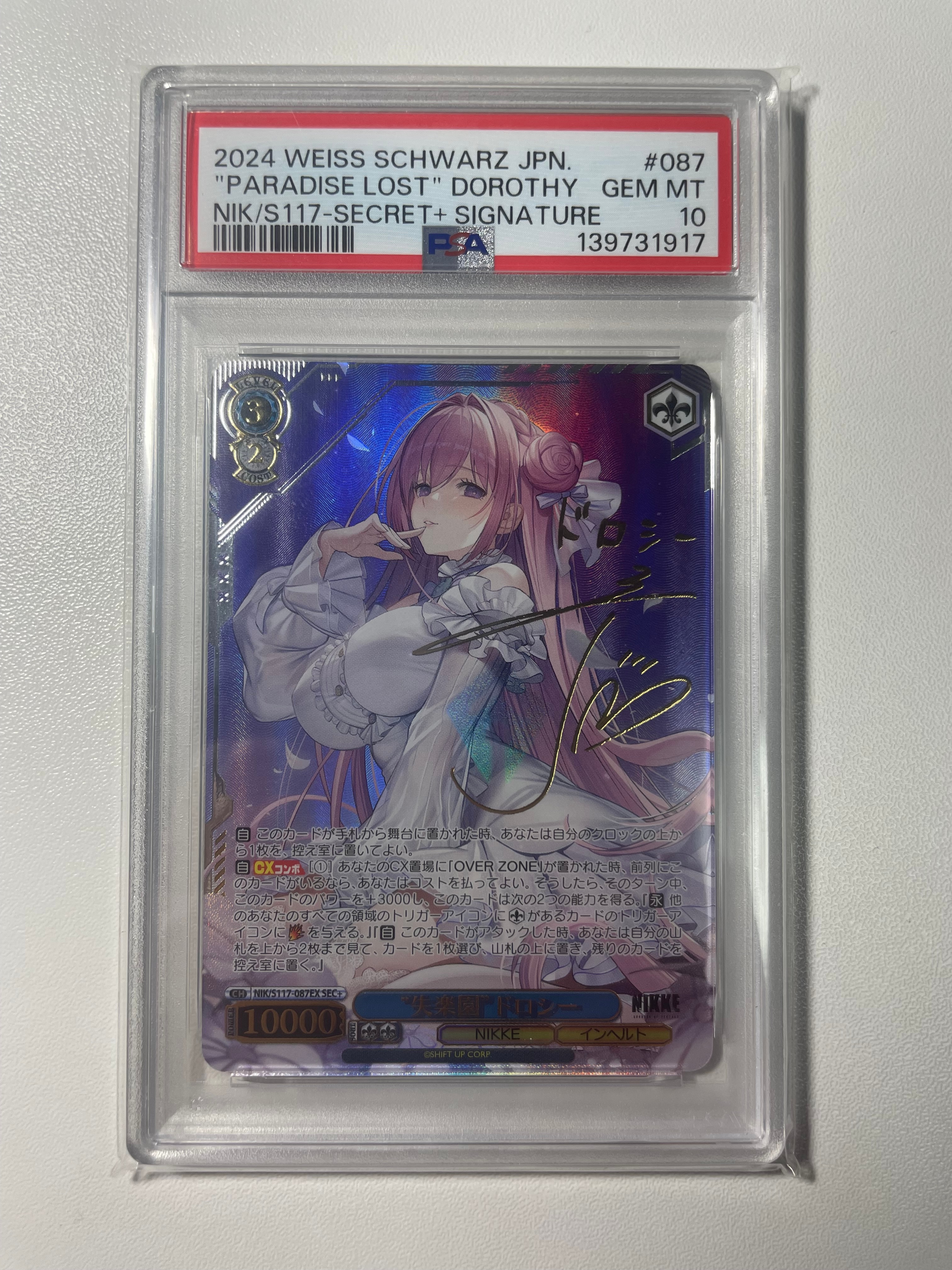 楽園を目指す少女 天音 RR [GRI/S84-068](ブースターパック