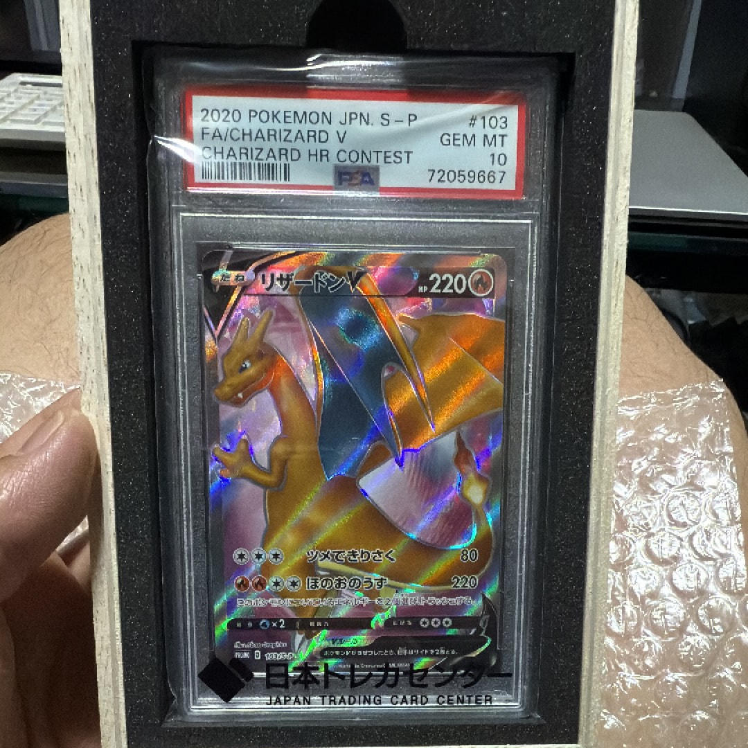 ポケモンカード　リザードンV プロモ 争奪戦 PSA10 PSA10】リザードンV SR: 争奪戦プロモ[S-P 103](プロモーションカード