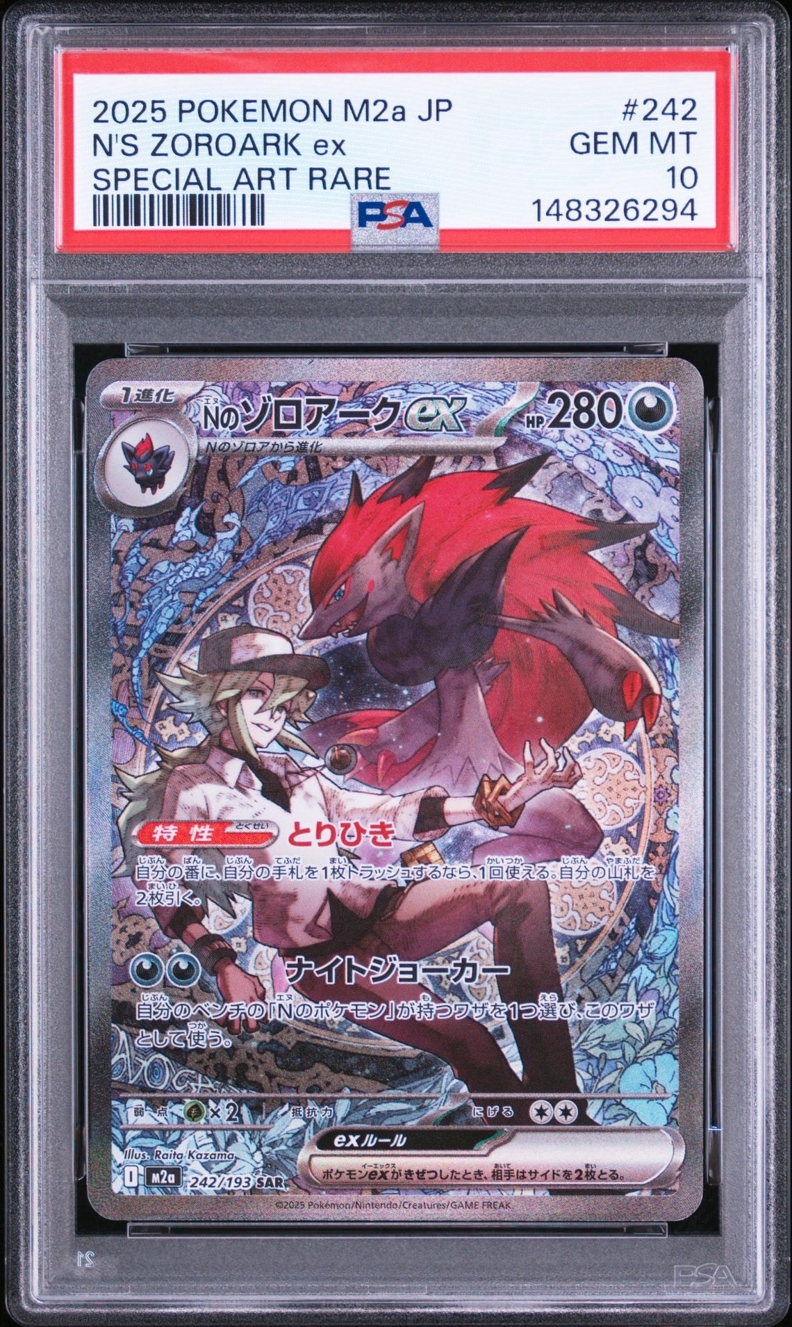 ガラスのラッパ SR MEGA ハイクラスパック MEGAドリームex 215… ガラスのラッパ SR [M2a 215/193](ハイクラスパック「MEGAドリームex