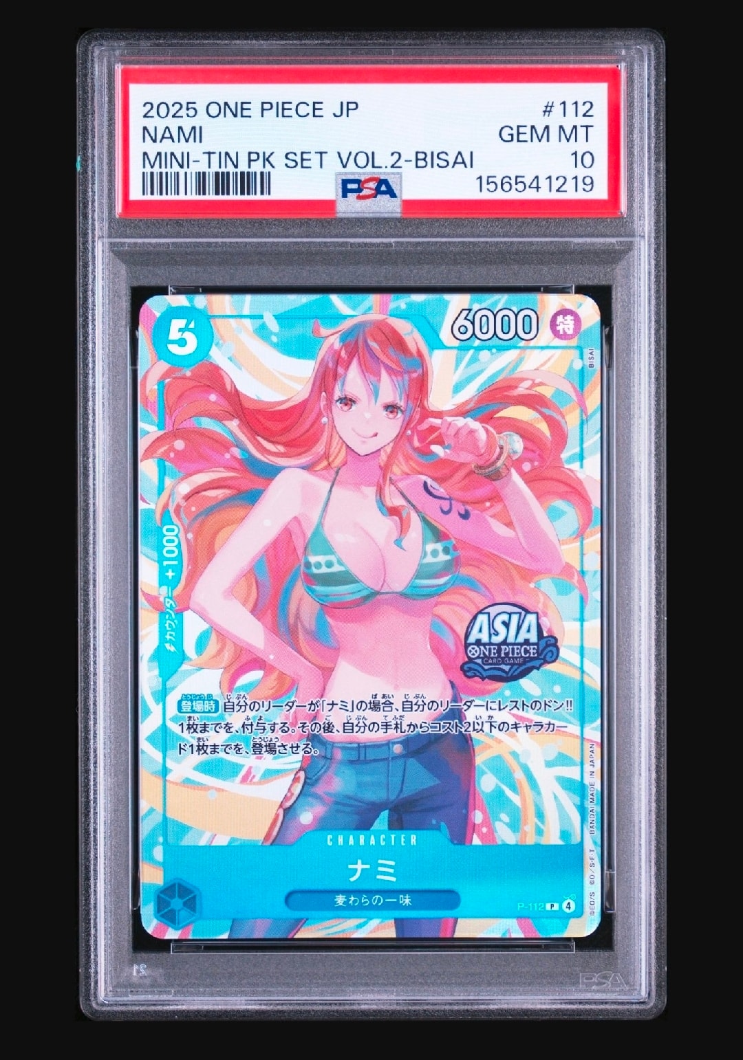 ナミ P [P-112]【アジア版】(プロモーションカード「ミニティンパック