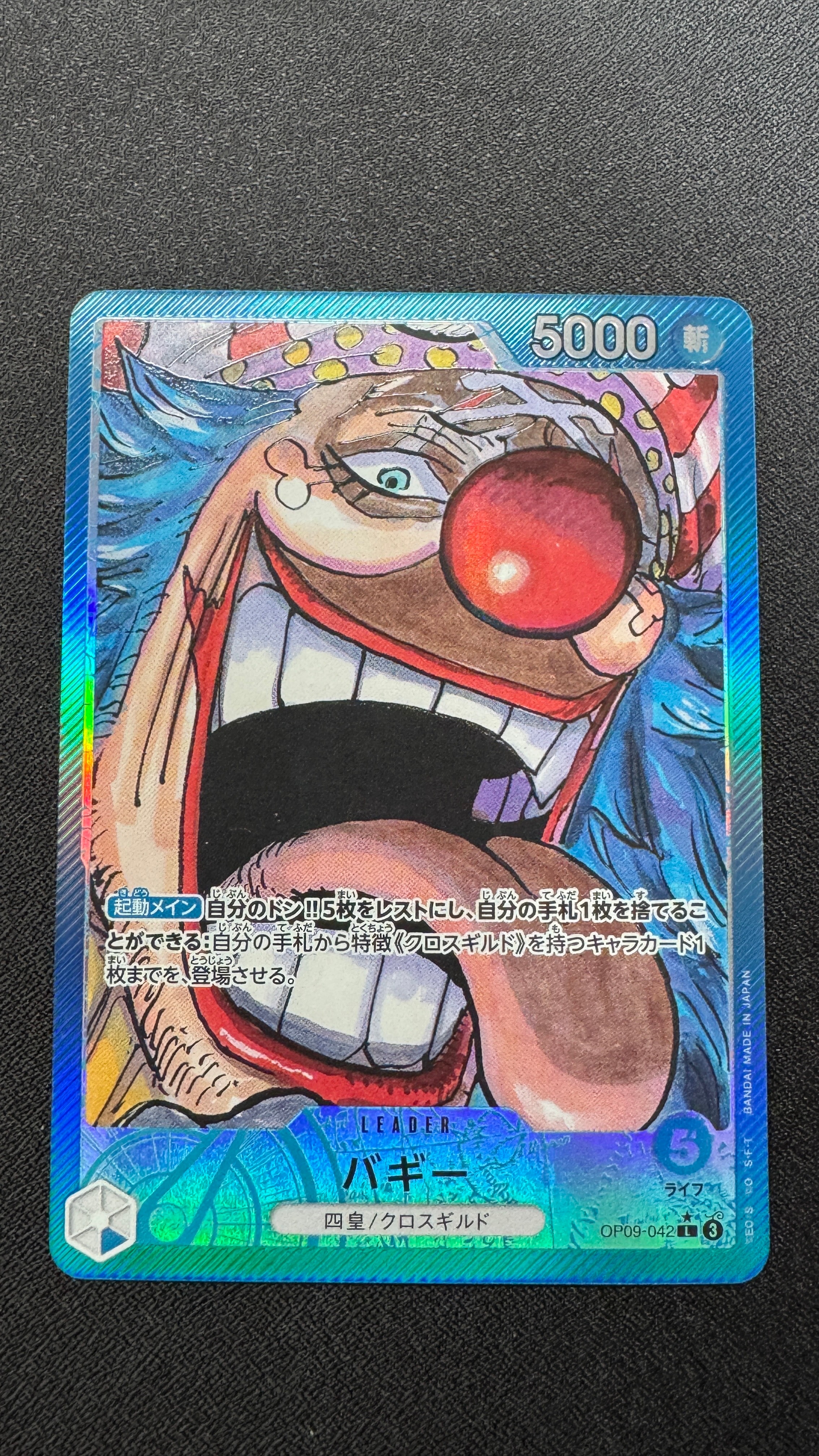 バギー L-P [OP09-042](ブースターパック「新たなる皇帝」)