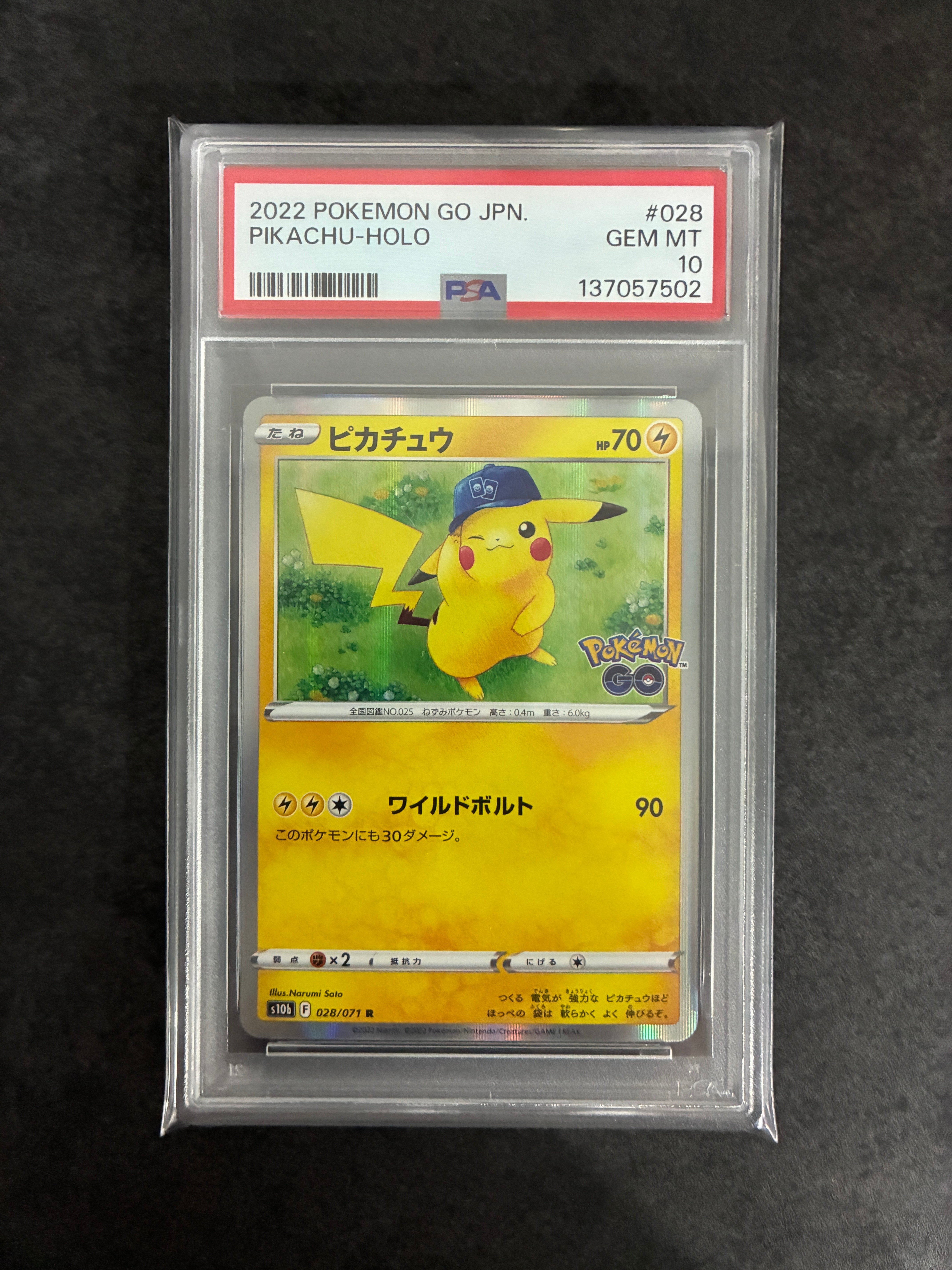 ピカチュウ R[s10b 028/071](強化拡張パック「Pokemon GO」)