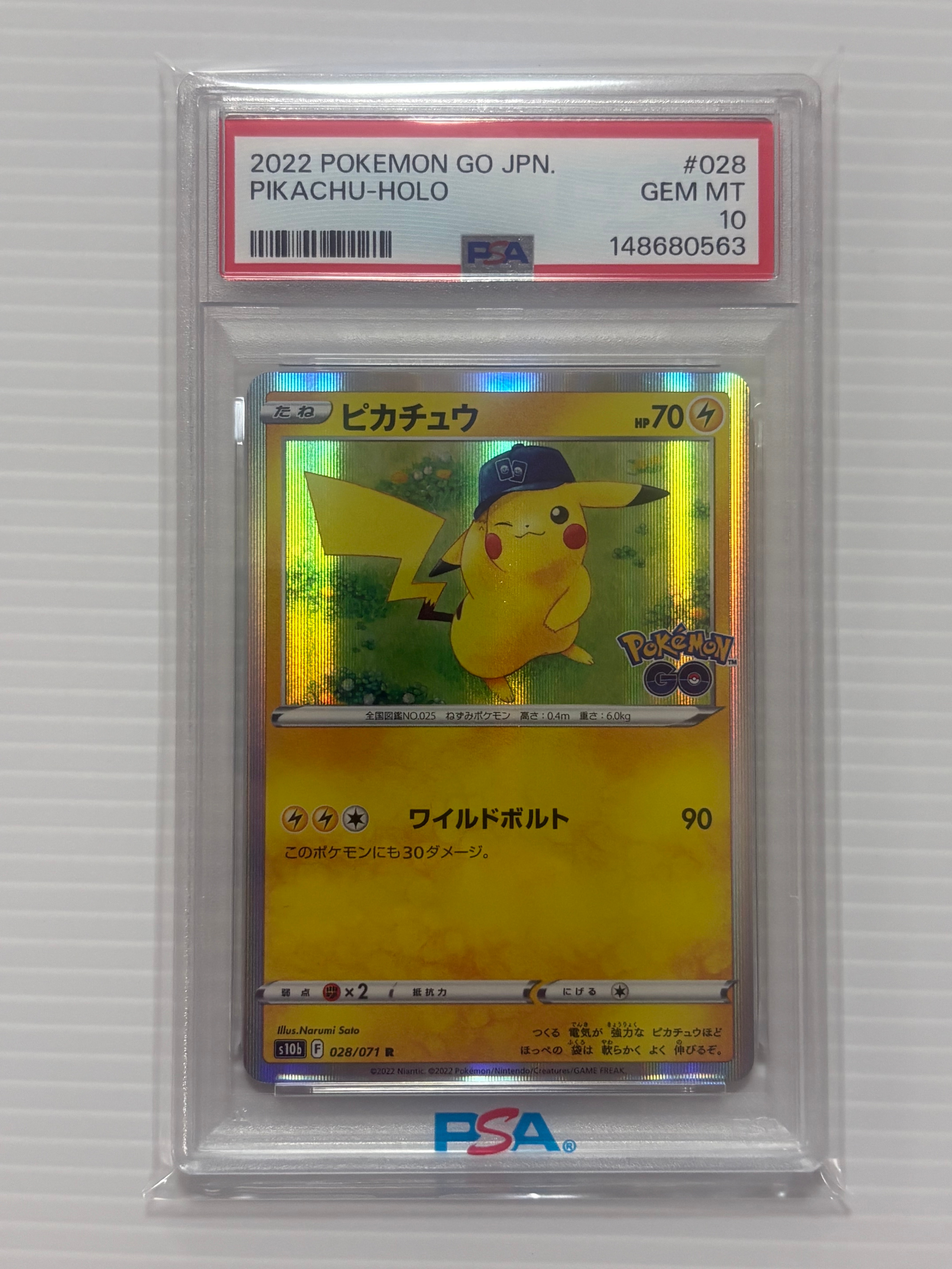 ピカチュウ R[s10b 028/071](強化拡張パック「Pokemon GO」)の新品