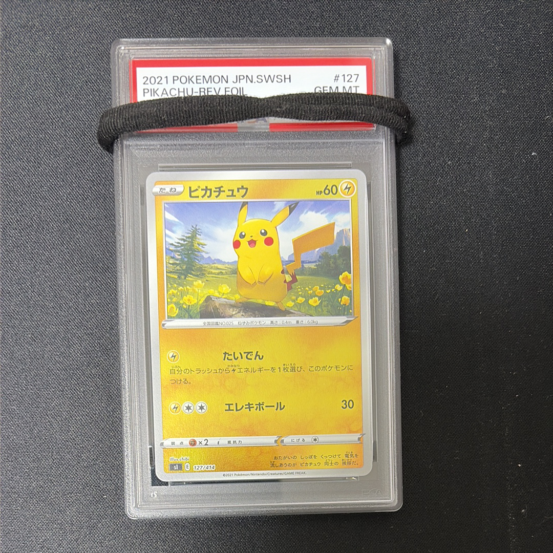 ピカチュウ :ミラー [SI 127/414](ソード&シールド「スタートデッキ100」)