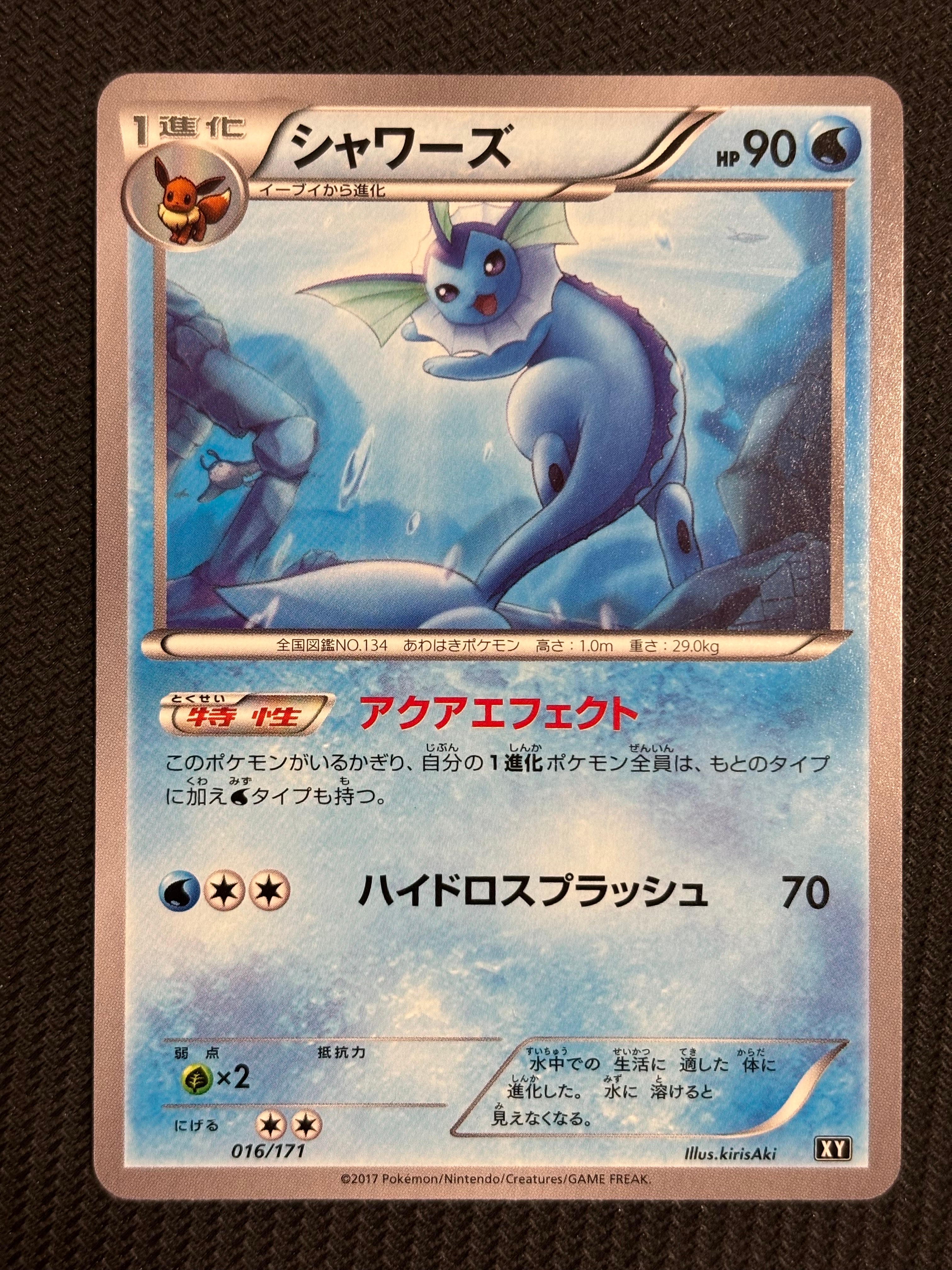 PSA10】ニャースex SAR [M3 114/080](拡張パック「ムニキスゼロ」) 1枚