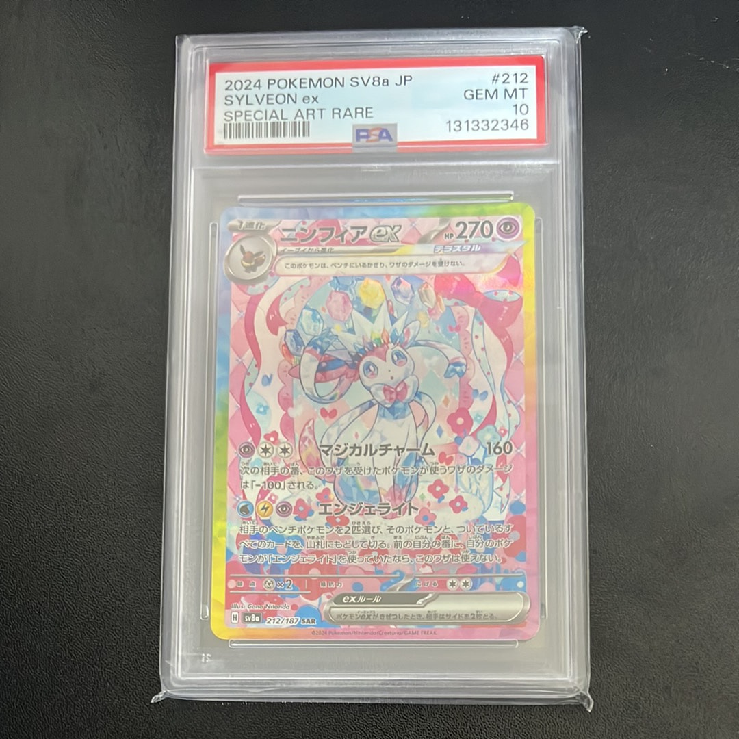 ゲンガー&ミミッキュGX SR: SA[SM9 103/095](拡張パック「タッグボルト