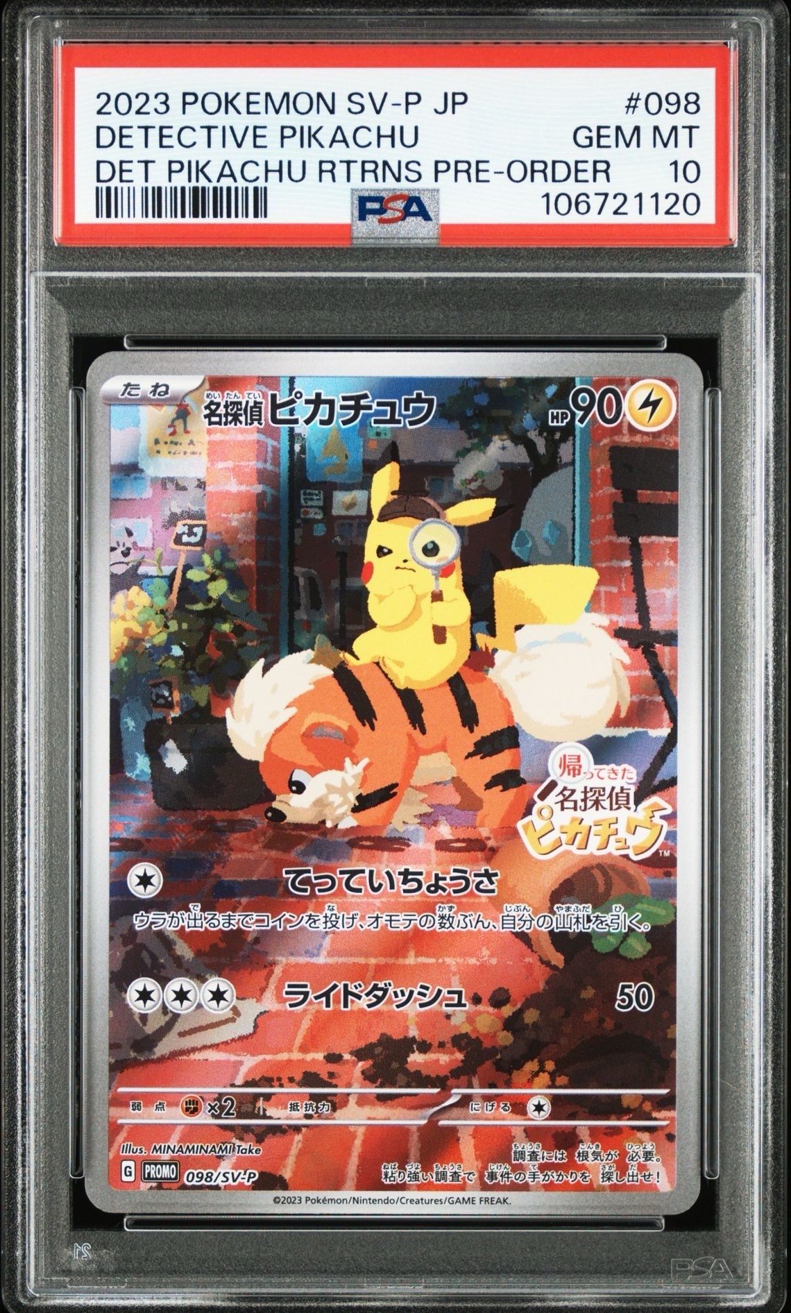 名探偵ピカチュウ: プロモ [SV-P 098](プロモーションカード「SV-P」)
