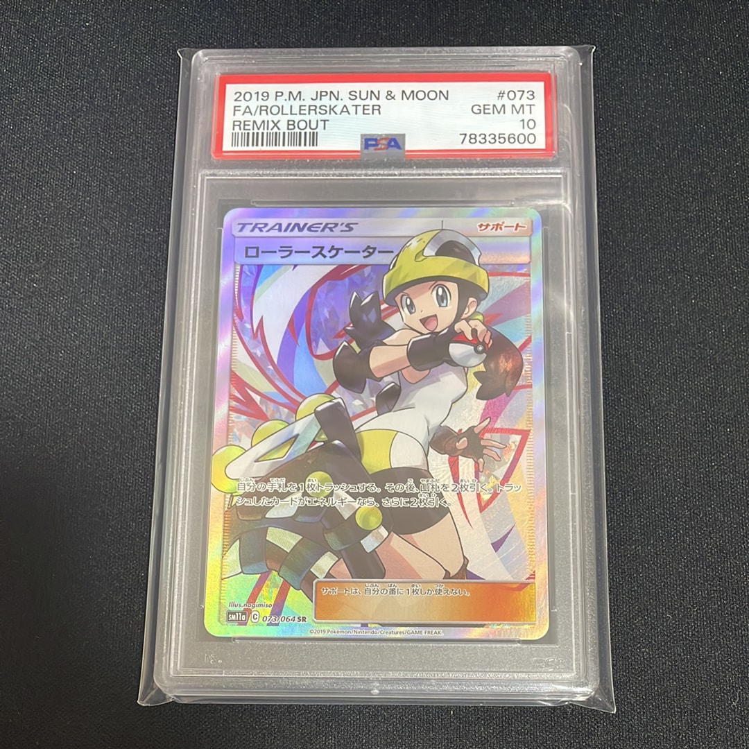 Roller Skater SR[SM11a 073/064](Enhanced Expansion Pack "Remix Bout")
