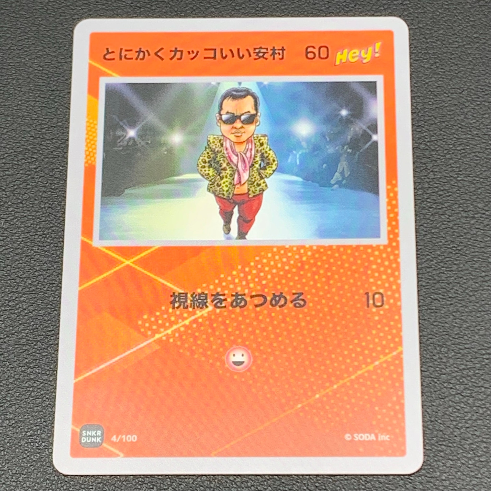 とにかくカッコいい安村 (ANSHIN HERO'S)