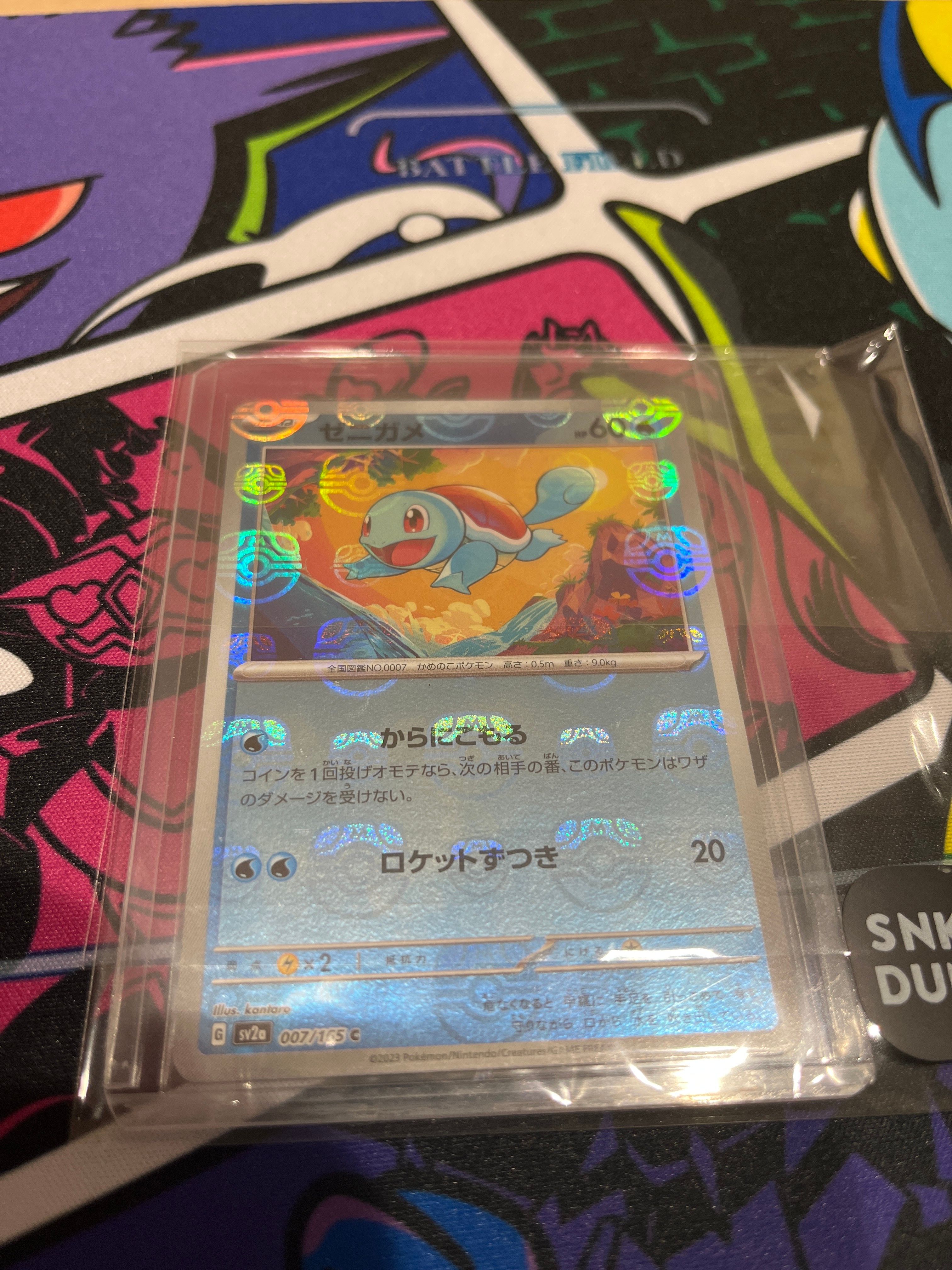 ゼニガメ C: マスターボールミラー[SV2a 007/165](強化拡張パック「ポケモンカード151」)