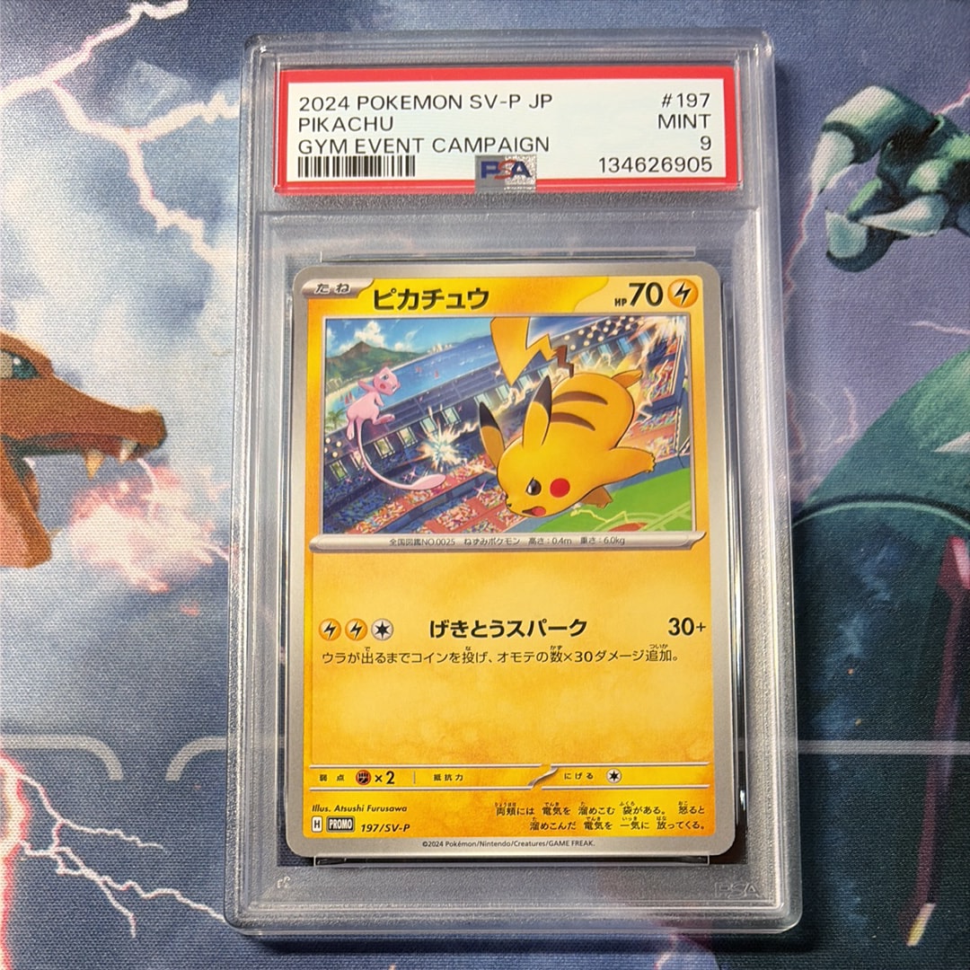 PSA10】ピカチュウ P [SV-P 197](プロモーションカード「WCS2024 開催