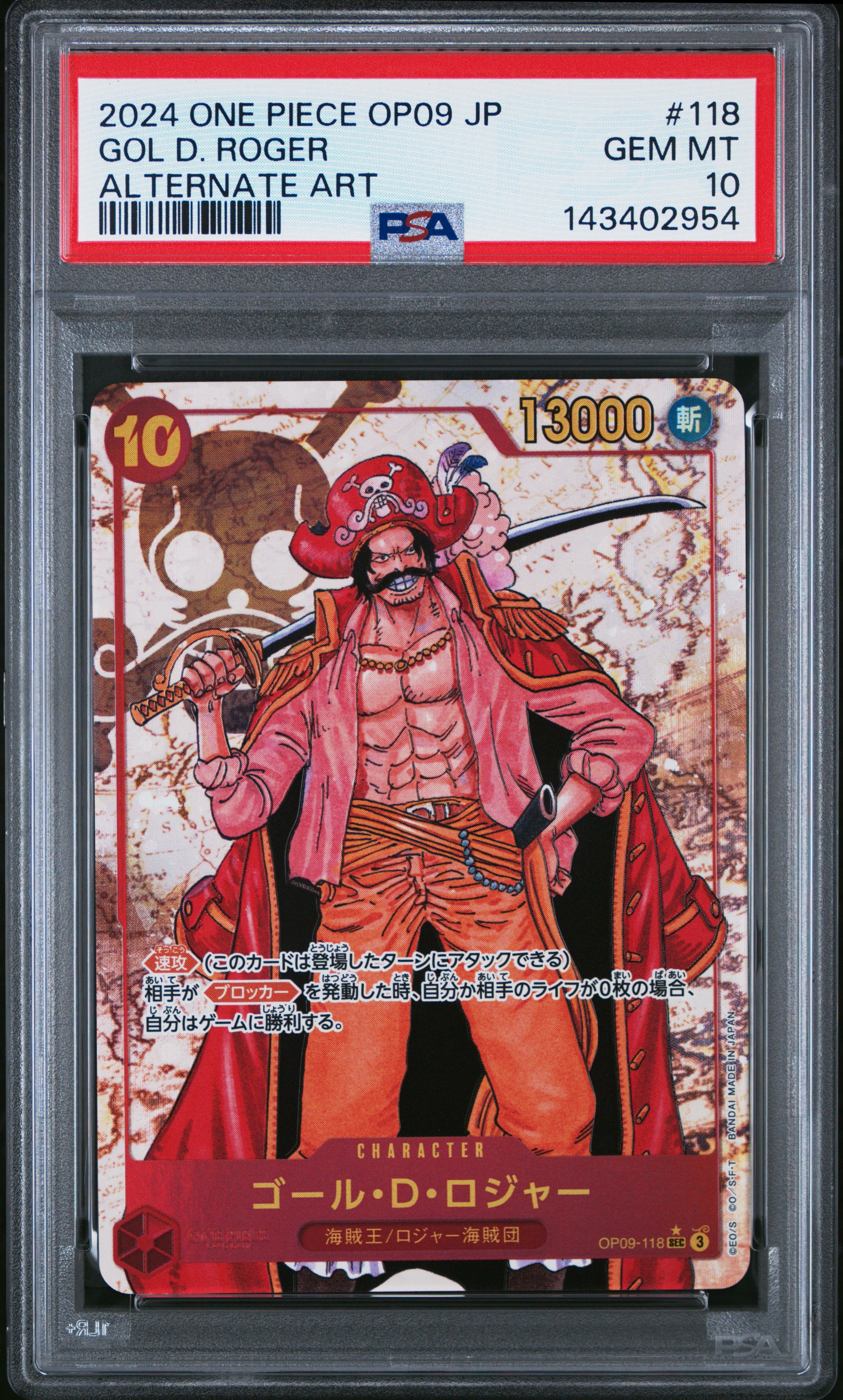PSA10】ゴール・D・ロジャー：手配書 SEC-SPC [OP09-118](ブースター