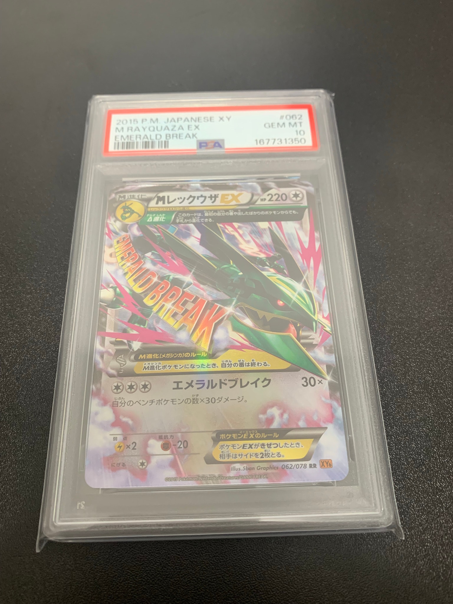 MレックウザEX [XY 020/048](BW / XY「エクストラレギュレーションBOX