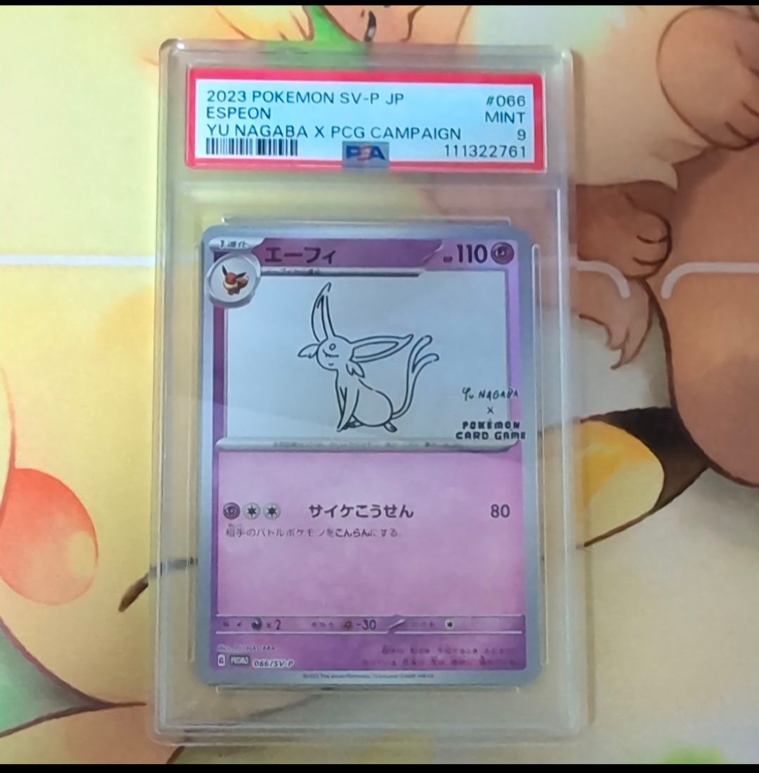 エーフィ: プロモ [SV-P 066](「YU NAGABA×ポケモンカードゲーム」プロモーションカード「SV-P」)