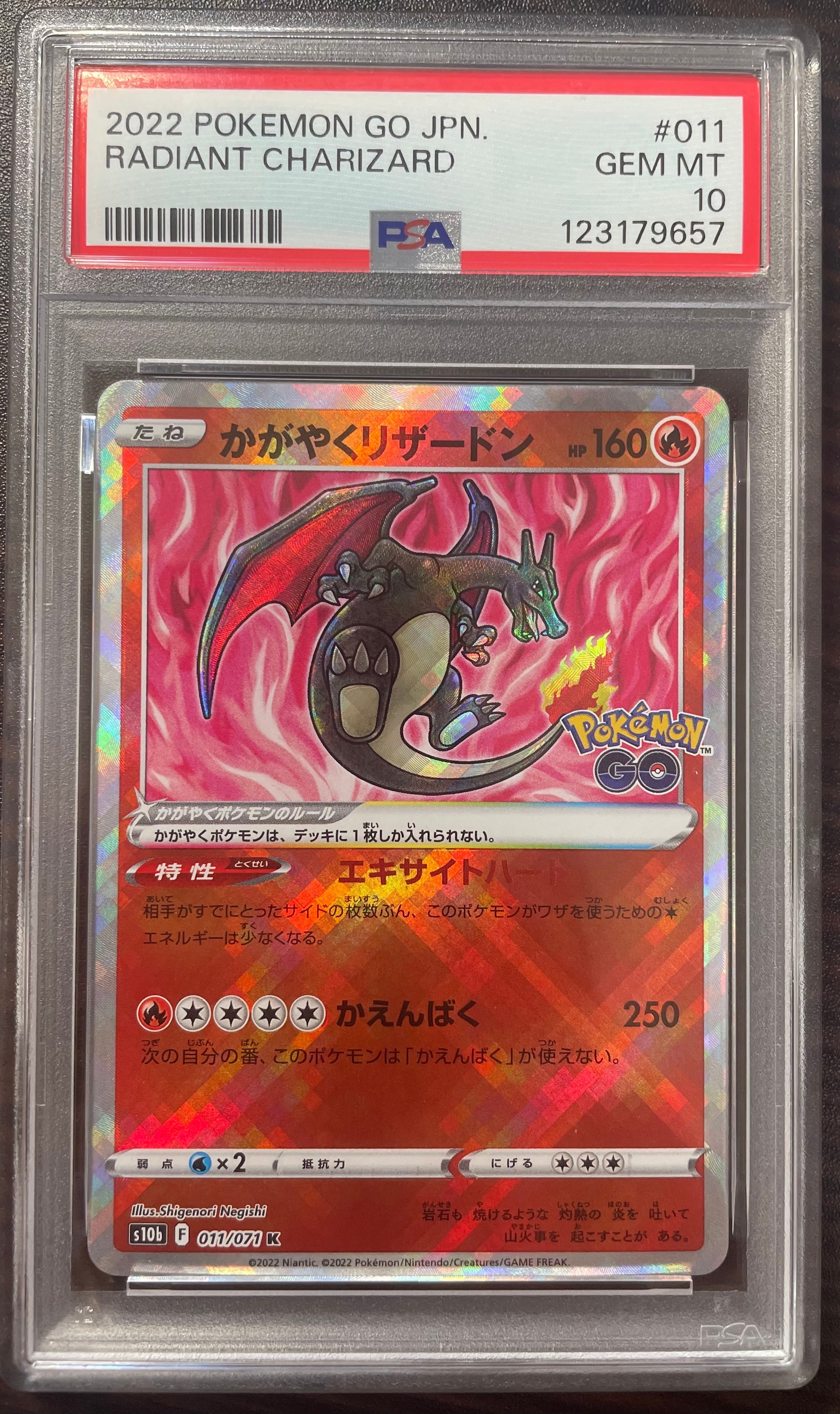 かがやくリザードン K[S10b 011/071](強化拡張パック「Pokemon GO」)