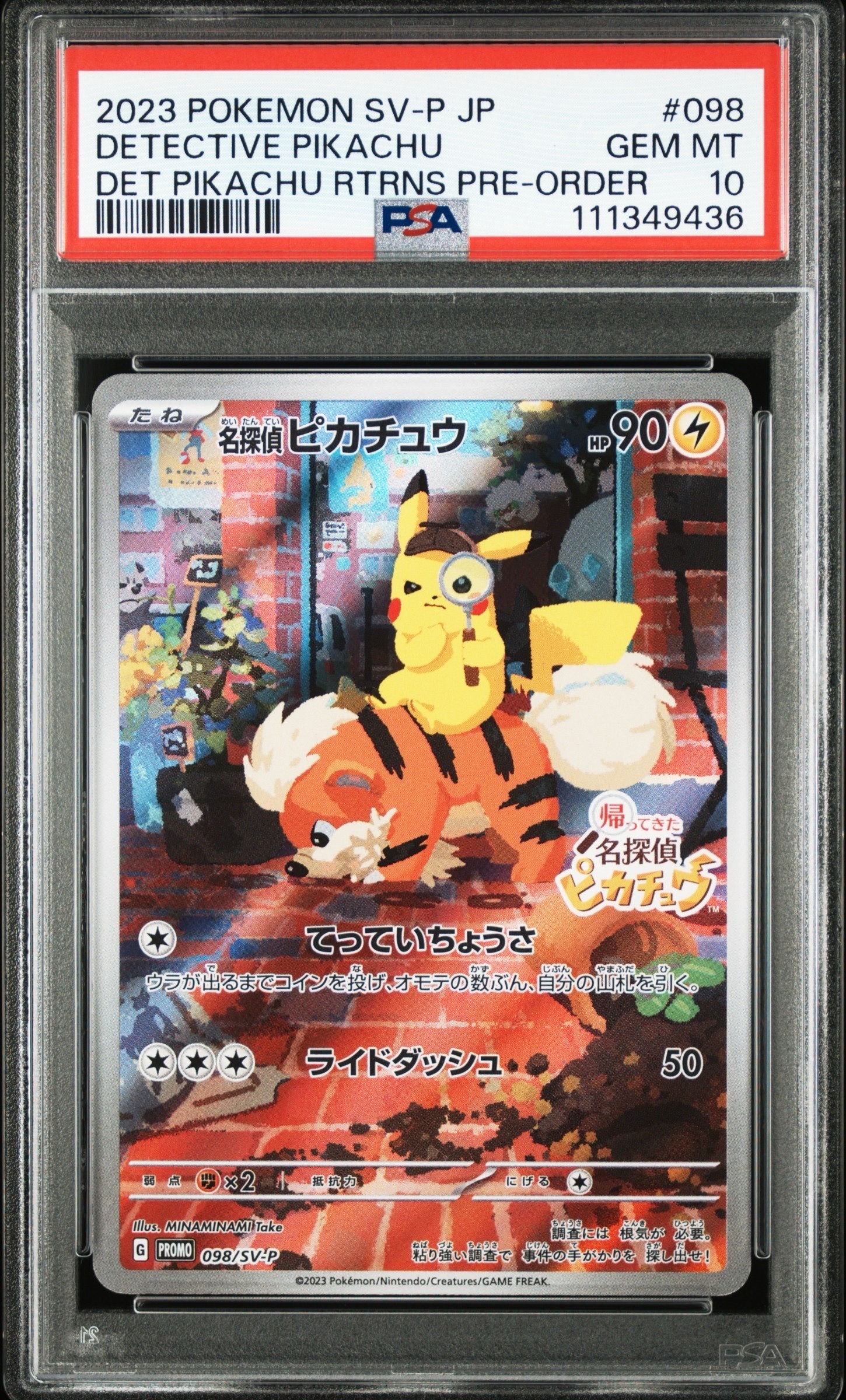 名探偵ピカチュウ: プロモ [SV-P 098](プロモーションカード「SV-P」)