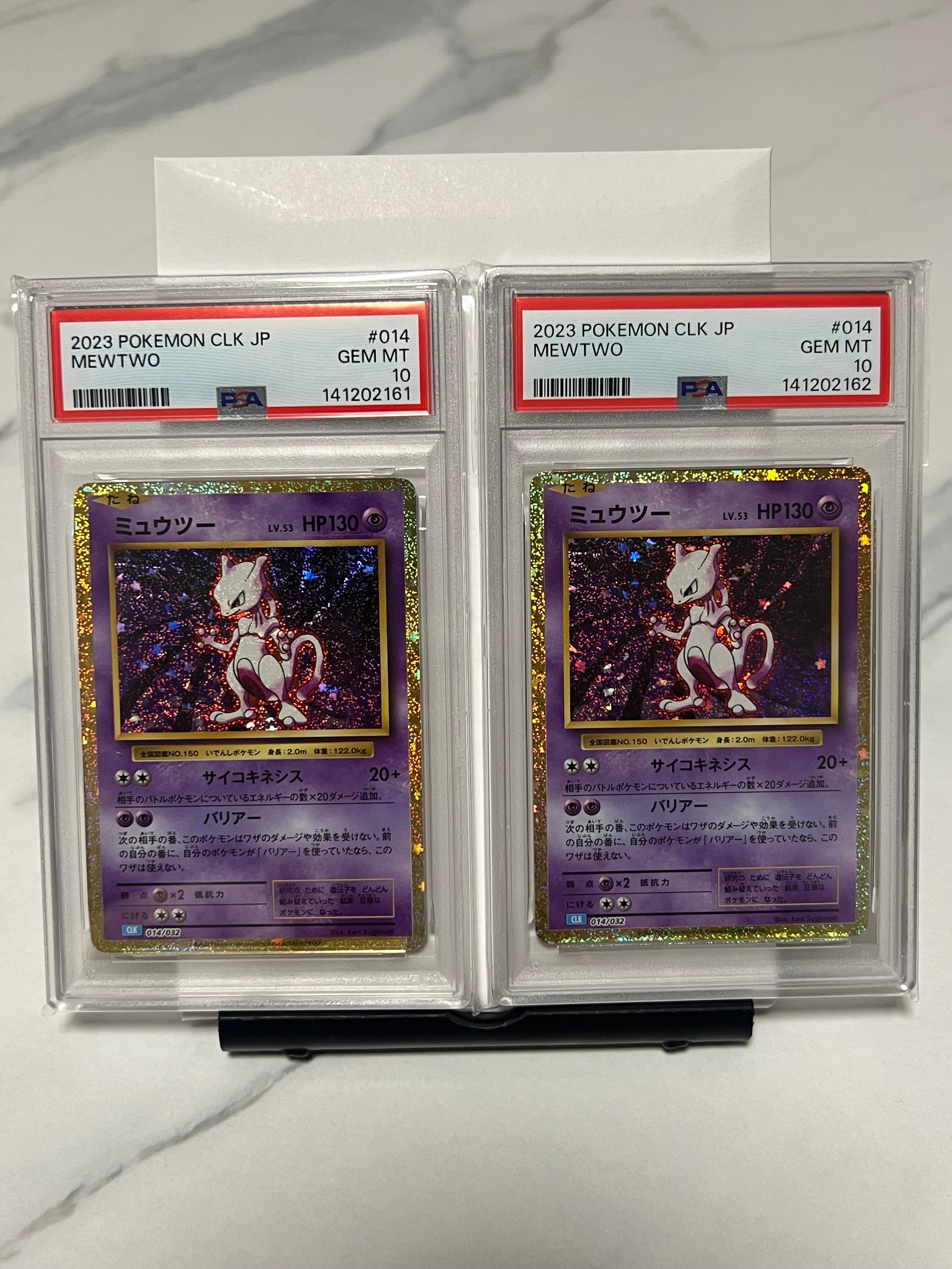 ミュウツー [CLK 014/032](ポケモンカードゲーム Classic)