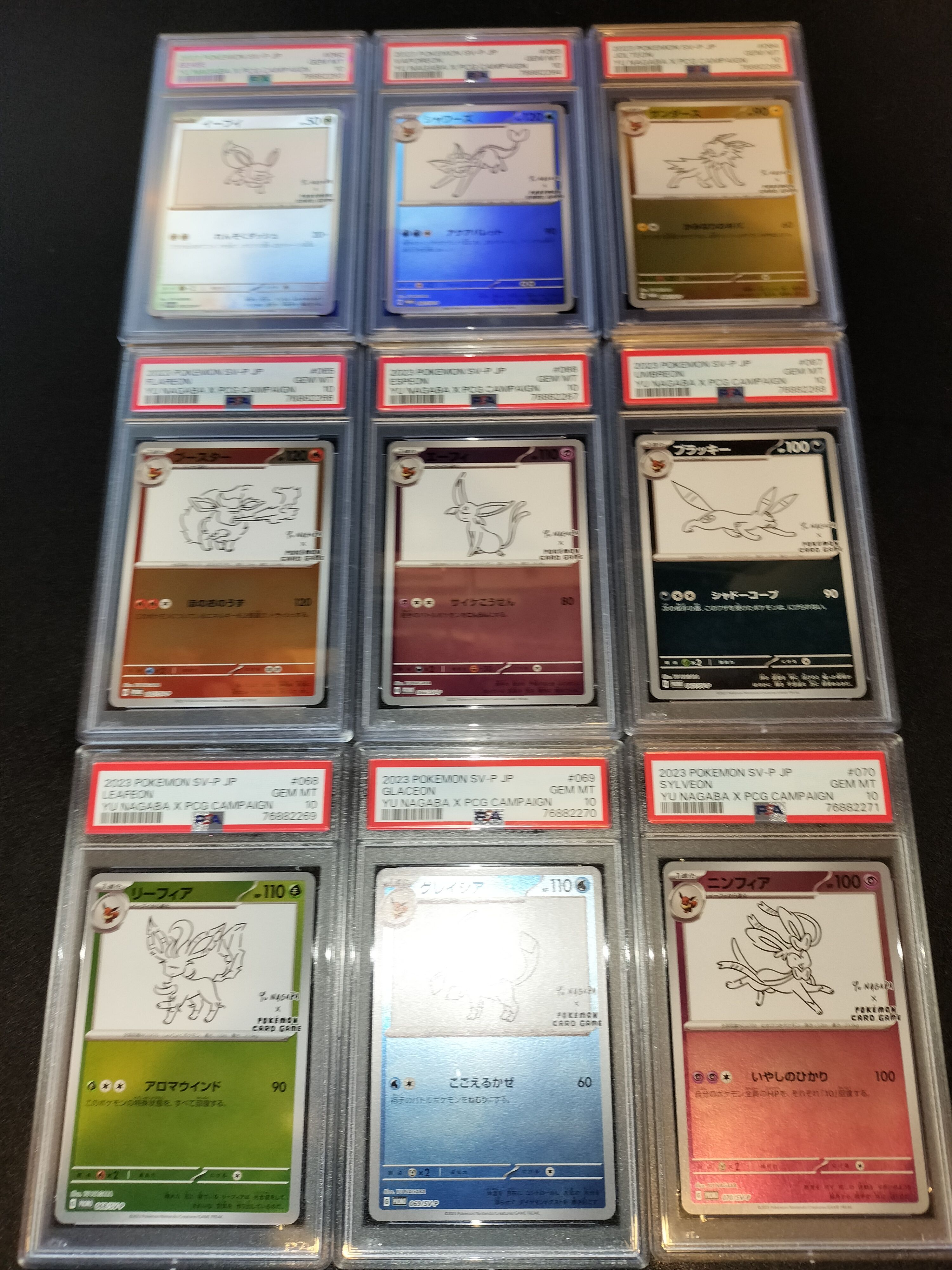 ポケモンカードゲーム YU NAGABA × ポケモンカードゲーム イーブイズ 全種セット: プロモ [SV-P ](「YU NAGABA×ポケモンカードゲーム」プロモーションカード「SV-P」)