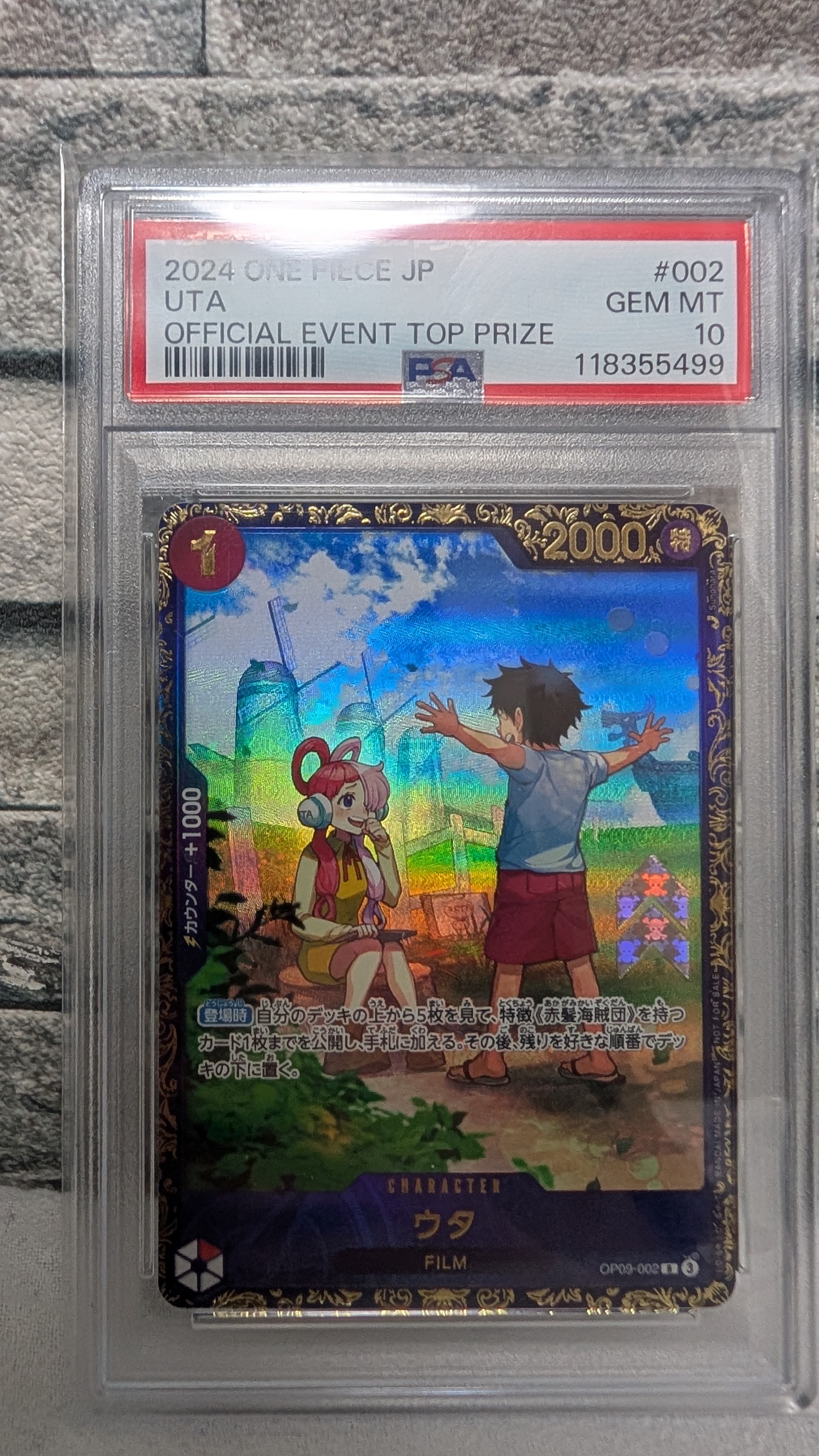 ウタ R [OP09-002](プロモーションカード「フラッグシップバトル 優勝記念品」)