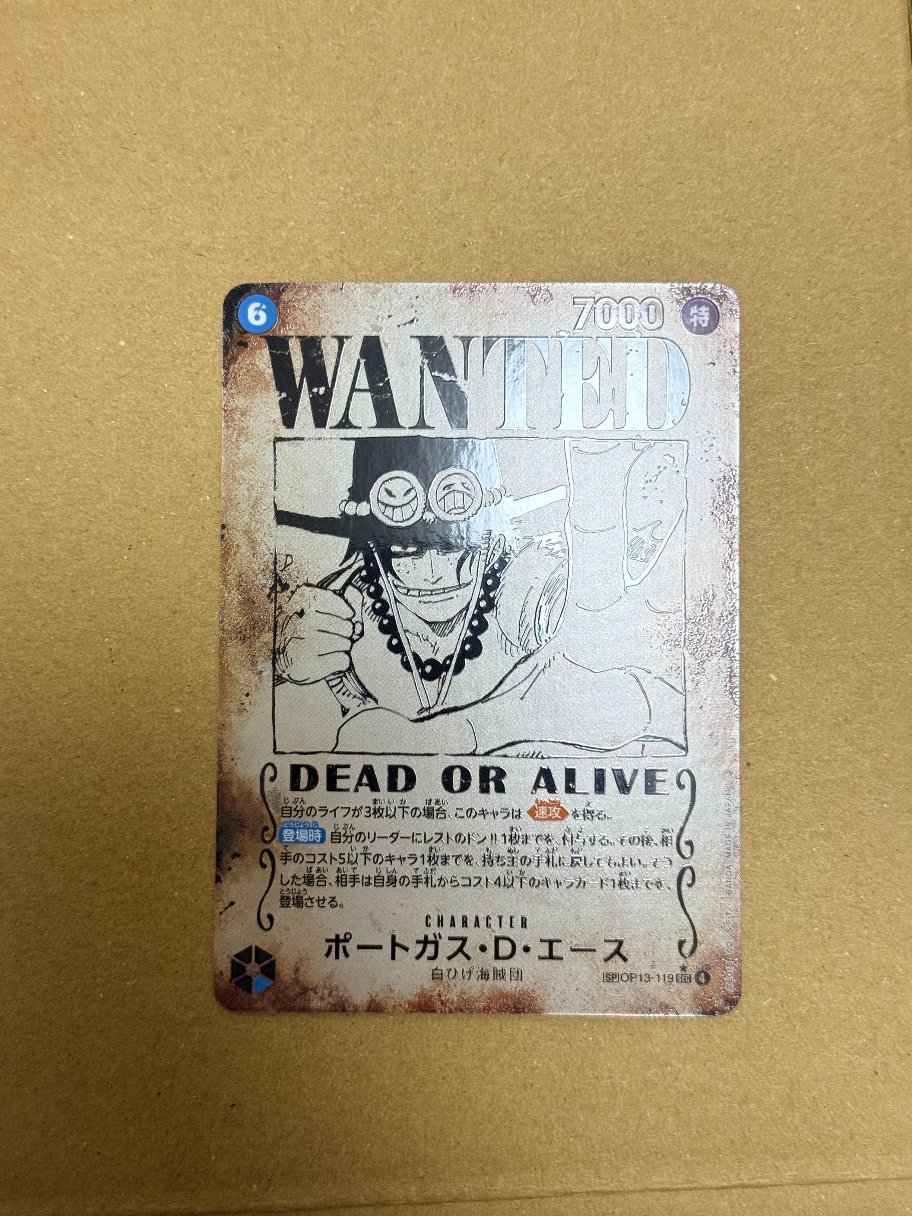 ポートガス・D・エース:手配書 SEC-SPC [OP13-119](ブースターパック「受け継がれる意志」)