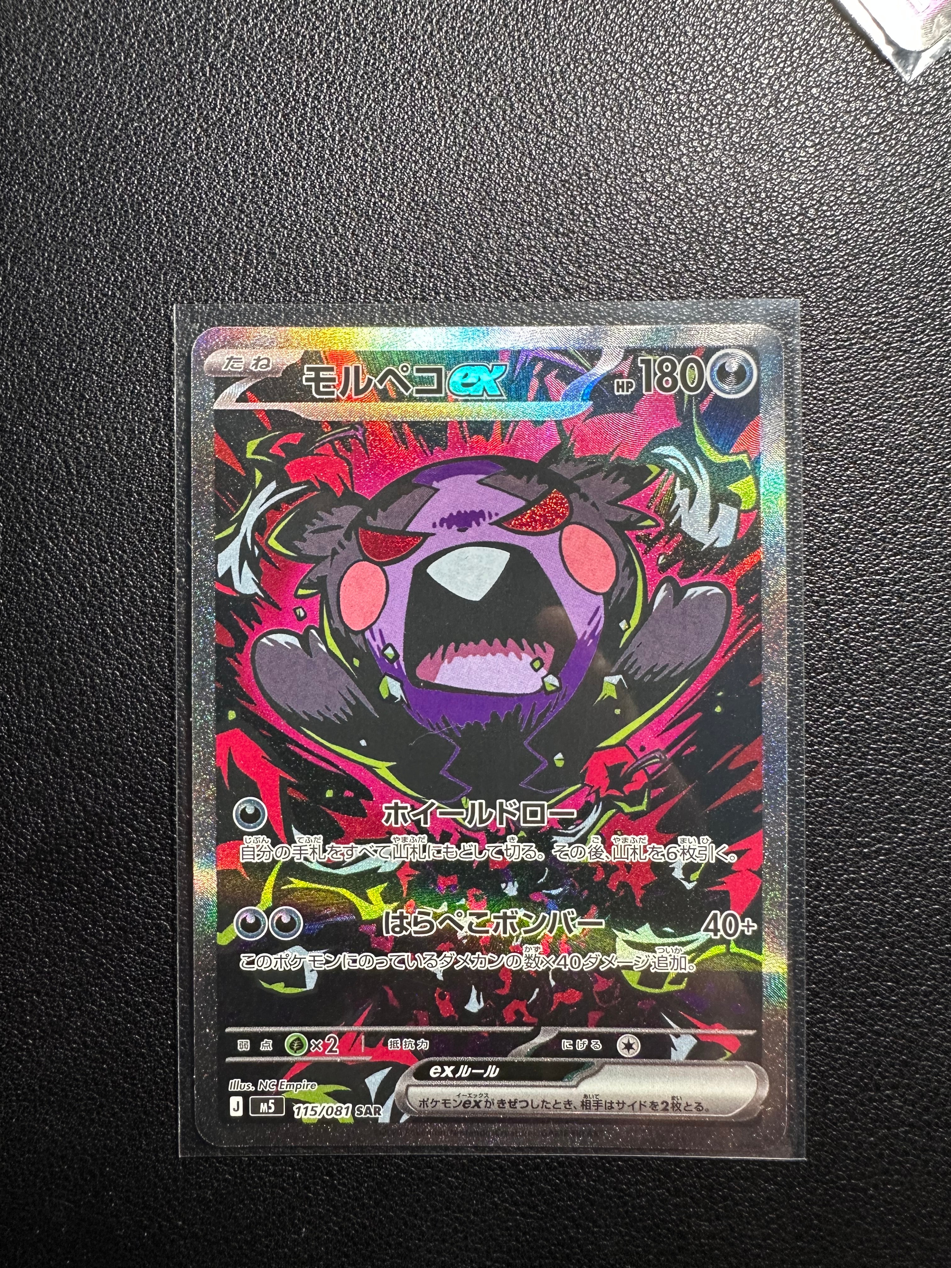 ゲノセクトex RR [SV11B 069/086](拡張パック「ブラックボルト」)の