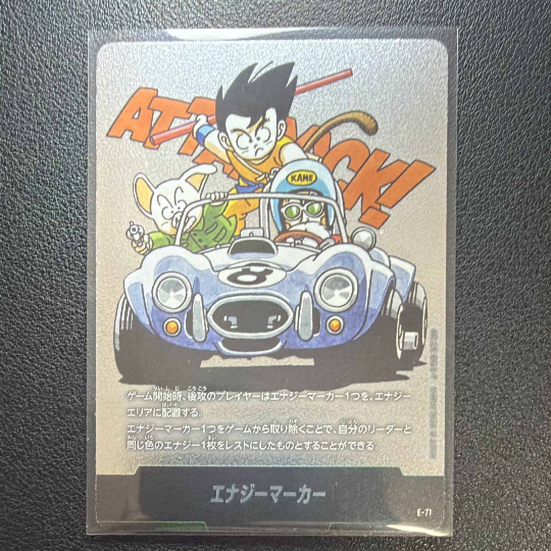 エナジーマーカー [E-71](フュージョンワールド「MANGA BOOSTER 02