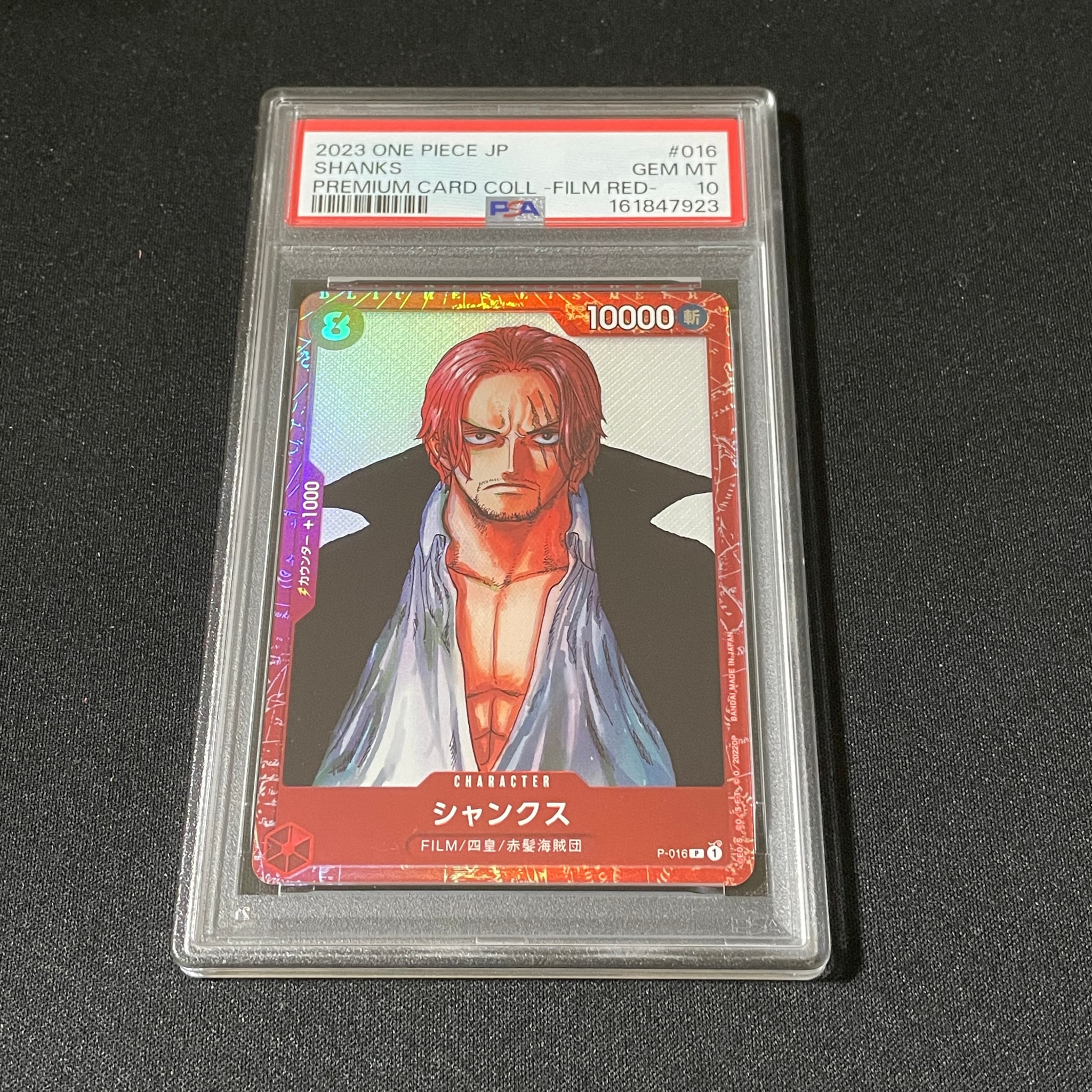 シャンクス P [P-016] (プレミアムカードコレクション ‐ONE PIECE FILM