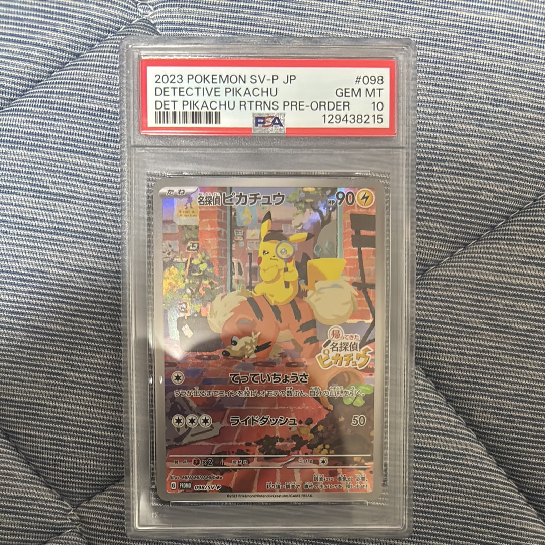 メタモン: プロモ[XY-P 077/XY-P](プロモーションカード「XY-P」)の