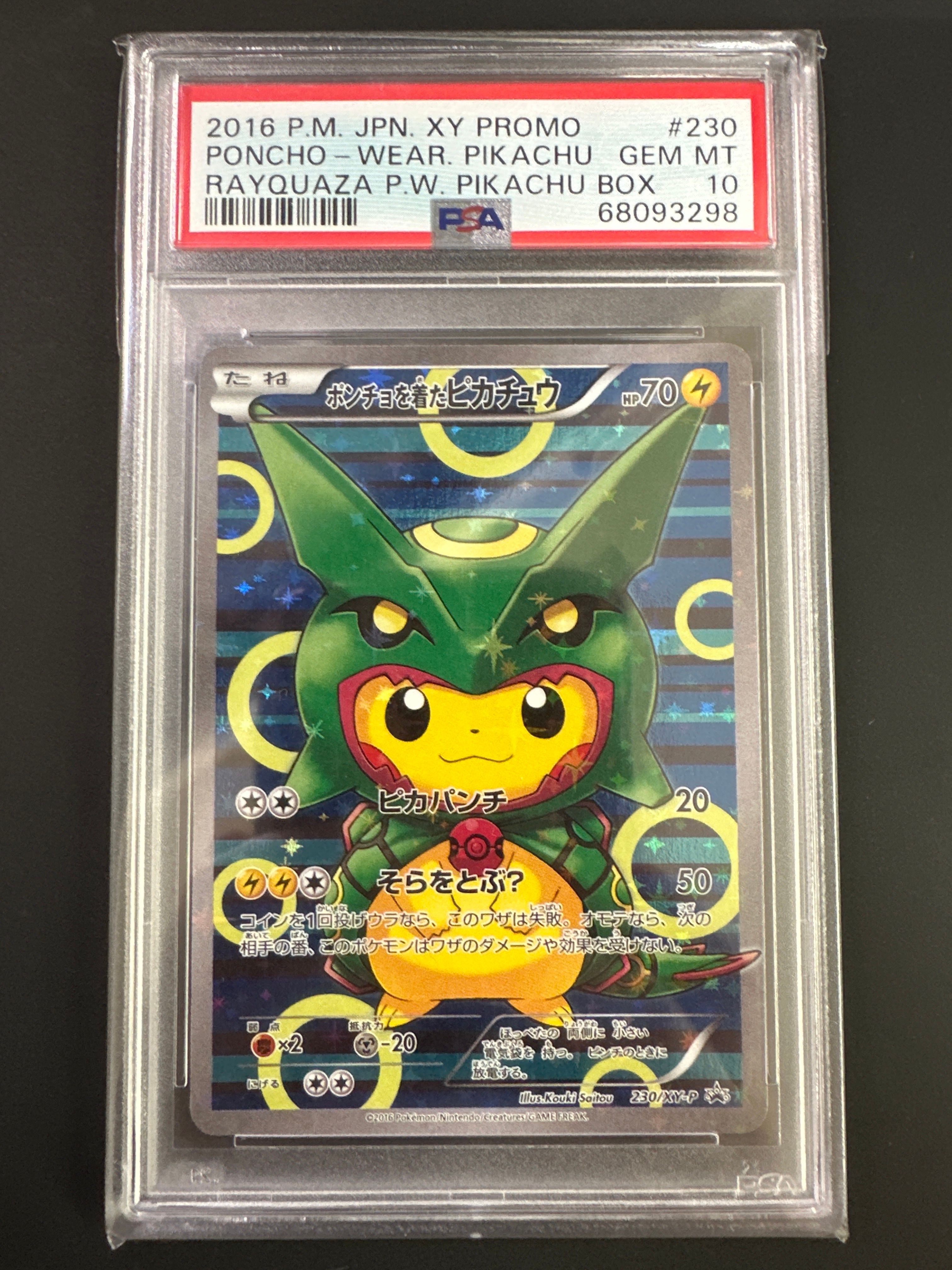 ポンチョを着たピカチュウ: プロモ[XY-P 230/XY-P](プロモーションカード「XY-P」)