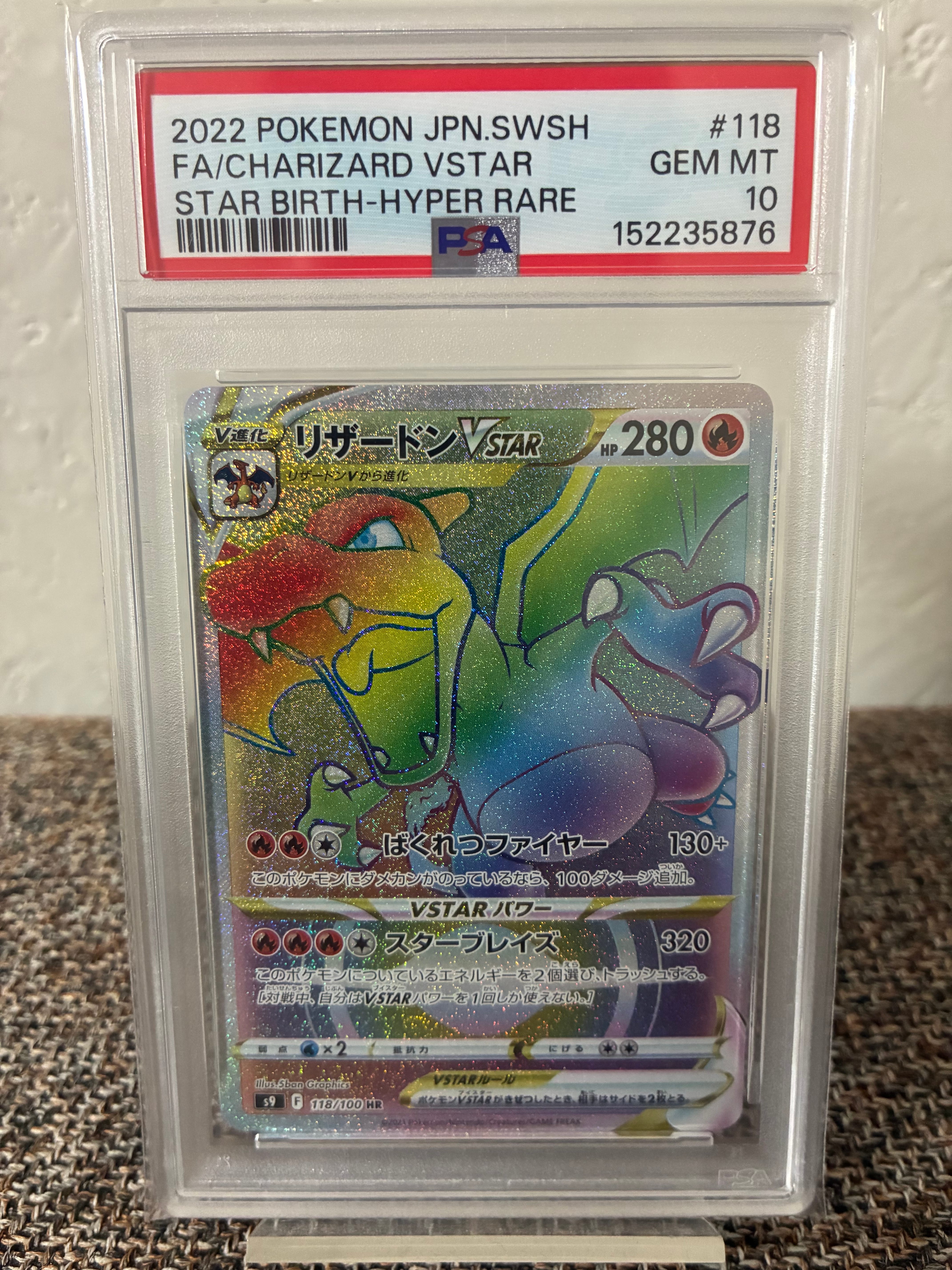 PSA10】リザードンVSTAR HR[S9 118/100](拡張パック「スターバース