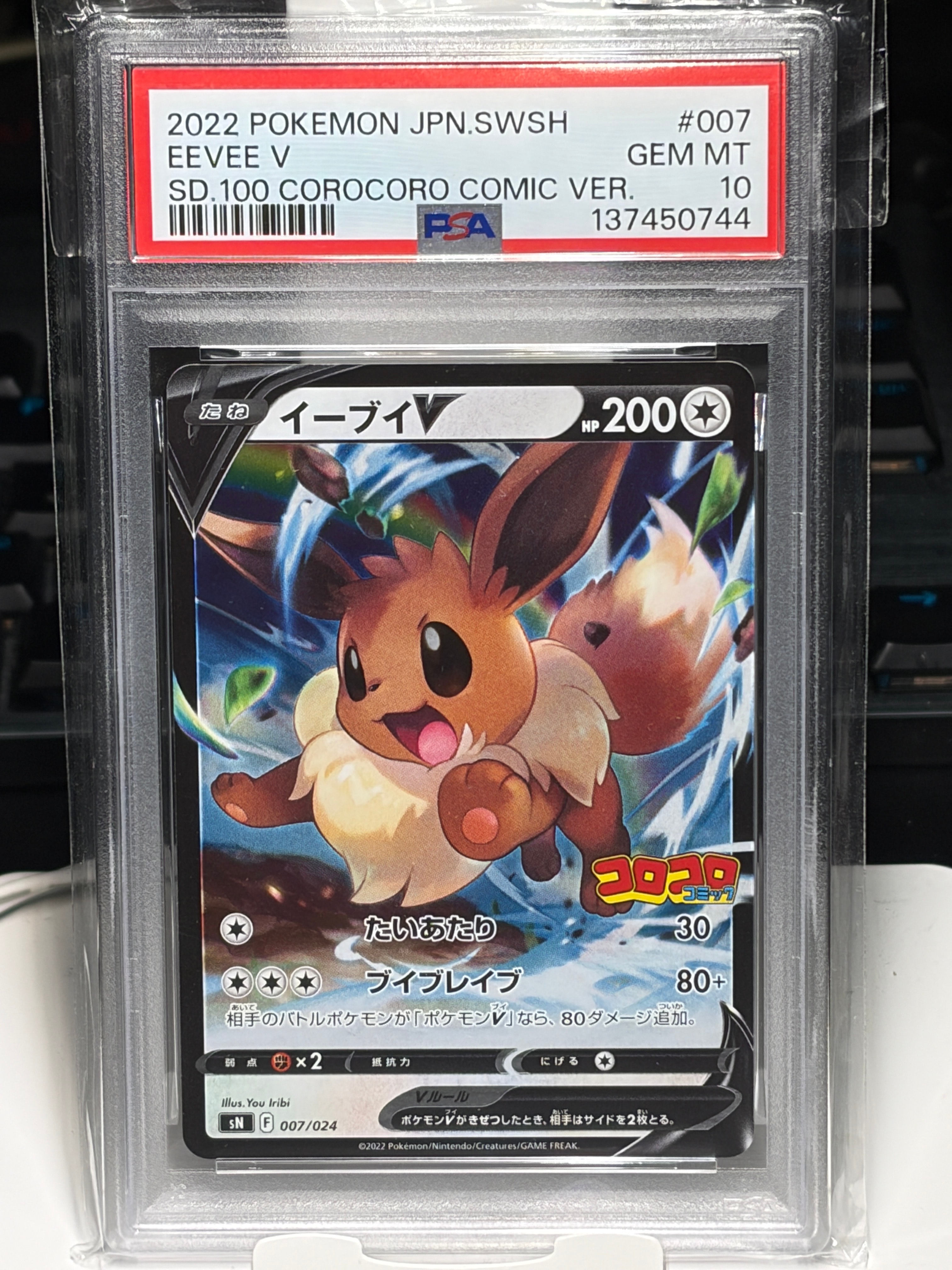 PSA10】グラードンEX SR [XY5 073/070](拡張パック「ガイアボルケーノ