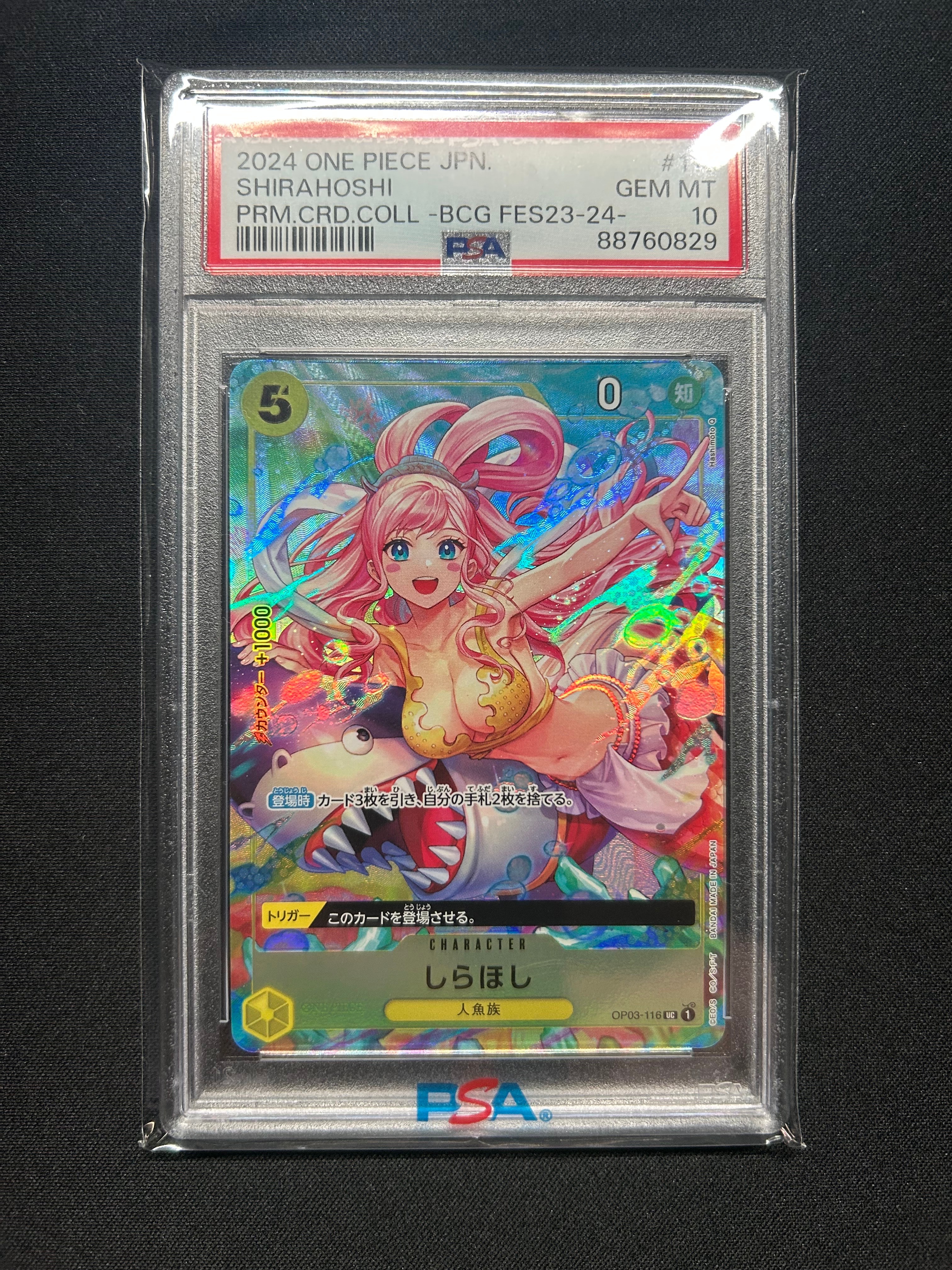 しらほし UC [OP03-116] (プレミアムカードコレクション -BANDAI CARD GAMES Fest 23-24 Edition-)