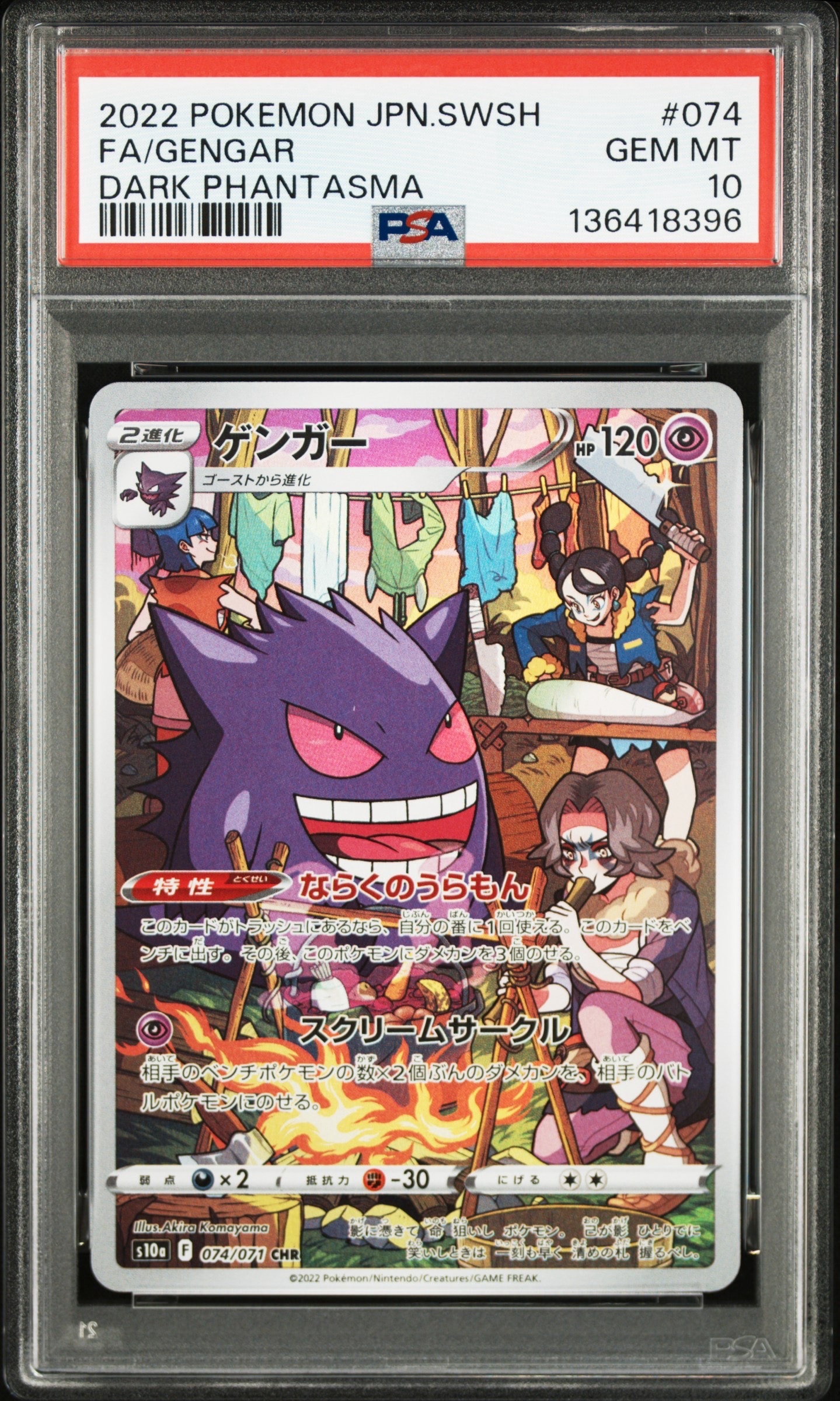 PSA10】ルリナ HR[S4 118/100](拡張パック「仰天のボルテッカー」) 1枚