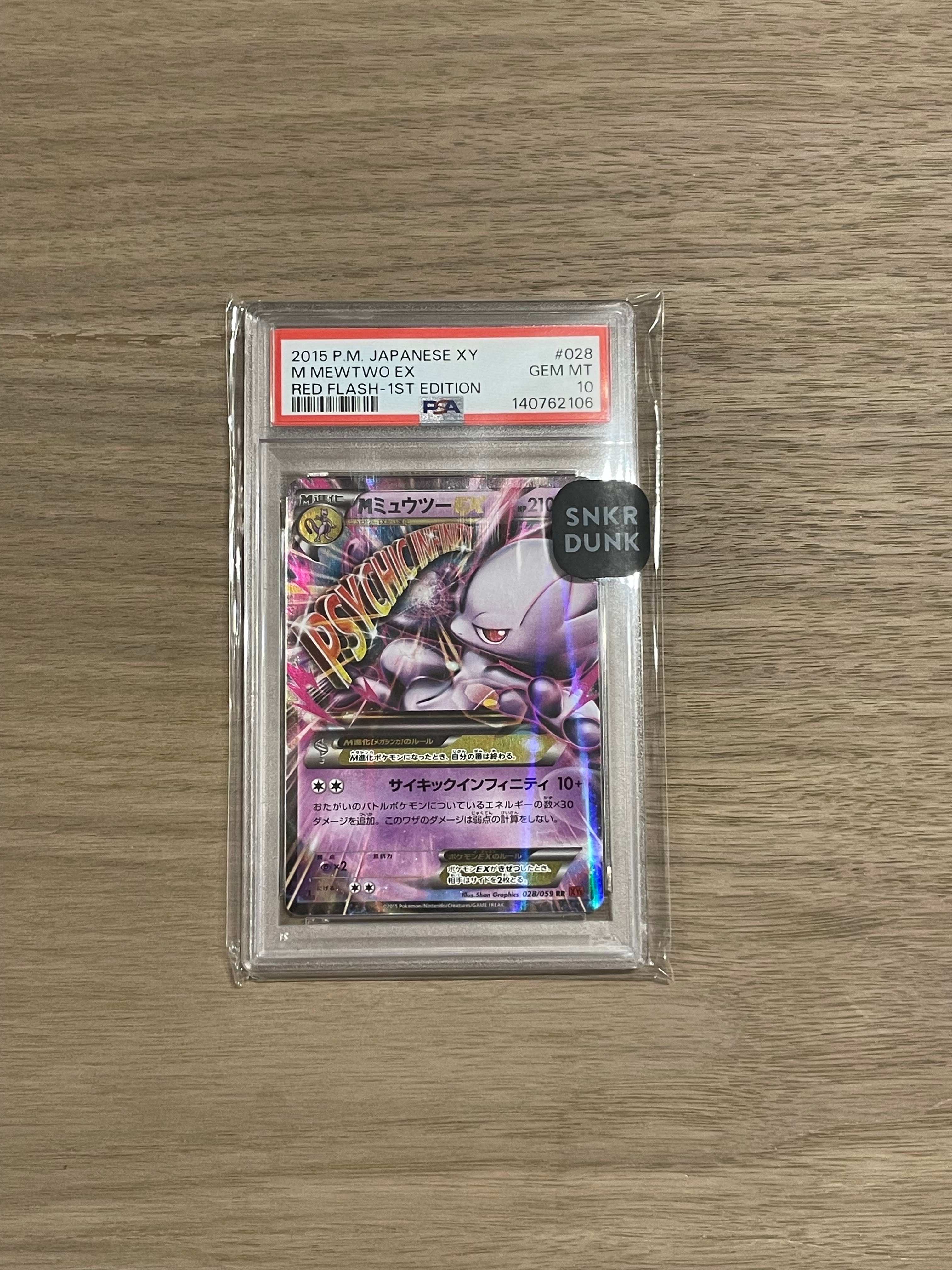 R団のミュウツーex ☆[PCG3 064/084](拡張パック「ロケット団の逆襲
