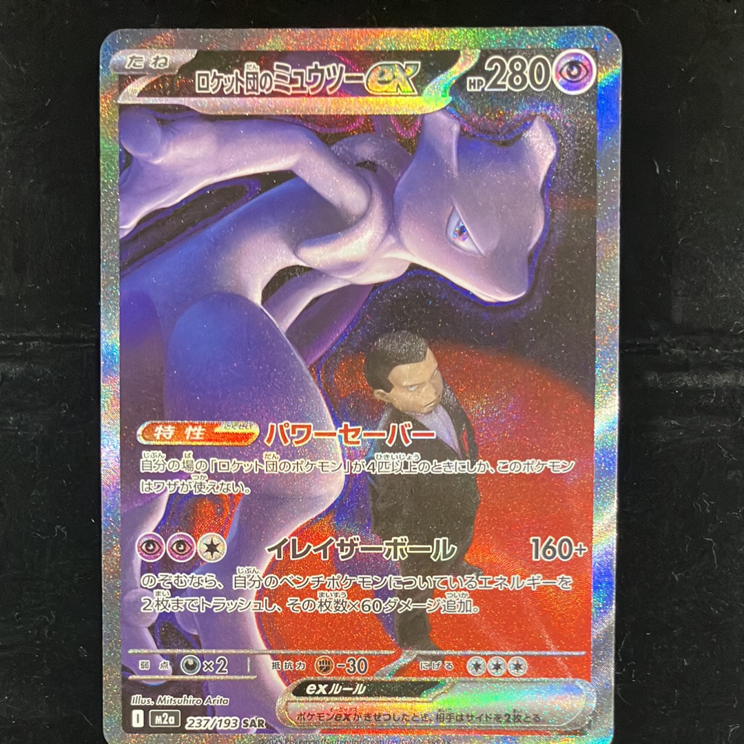 PSA10】デンリュウGX SR [SM8a 053/052](強化拡張パック「ダーク