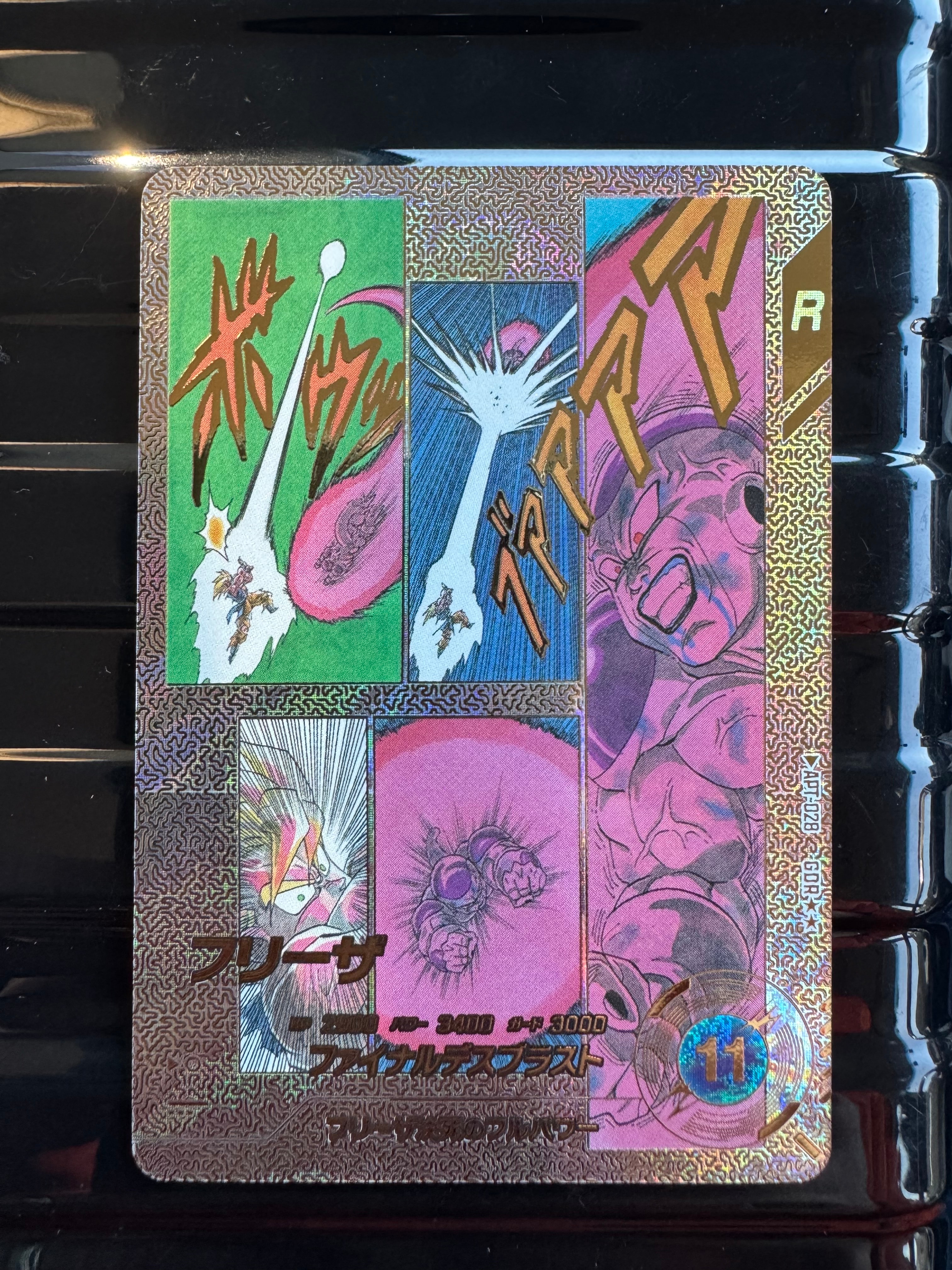 フリーザ GDR★★ [APT-028](アドバンスパック「ドラゴンボール 40th アニバーサリー エディション」)