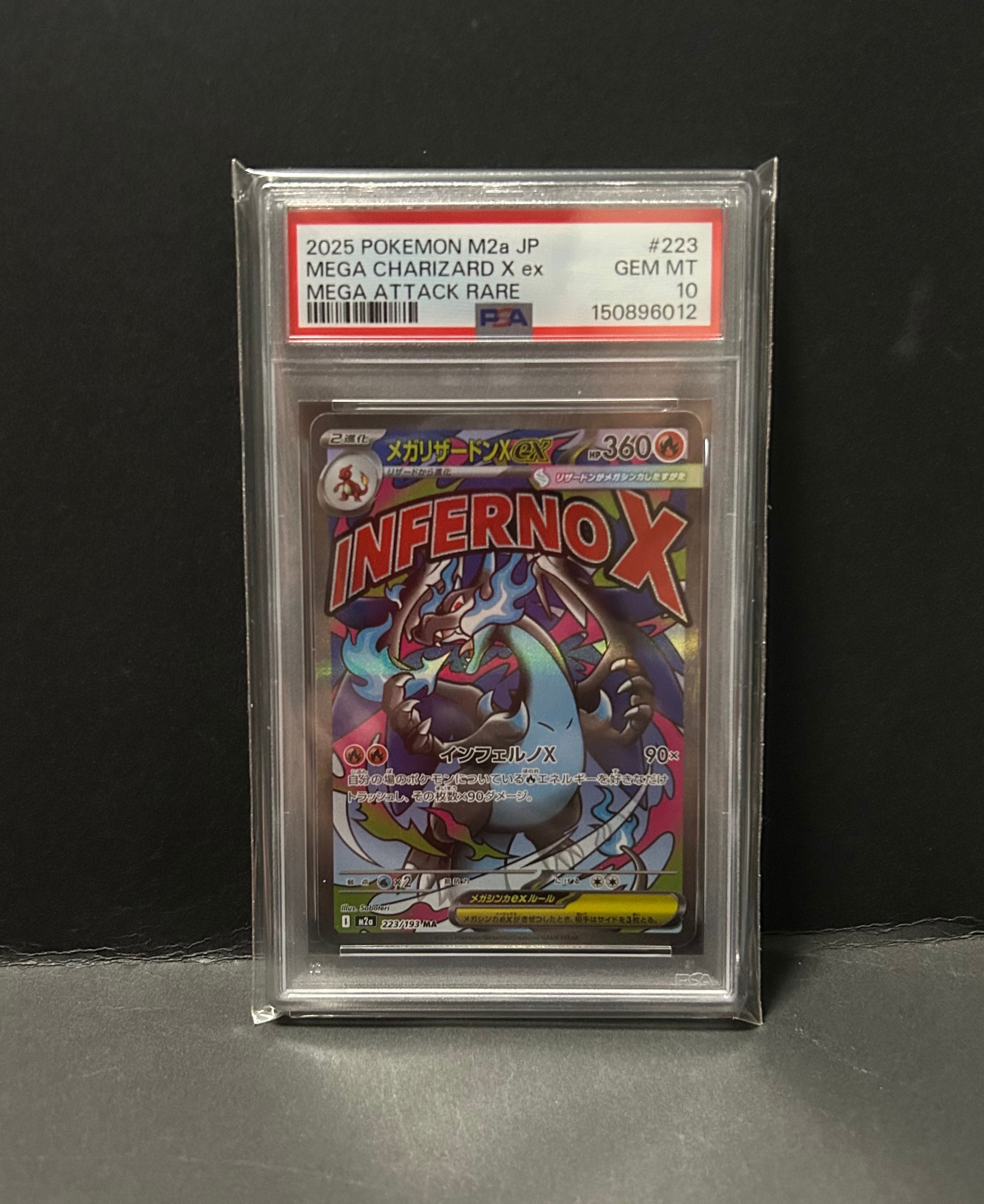 メガリザードンXex MA [M2a 223/193](ハイクラスパック「MEGAドリームex」)