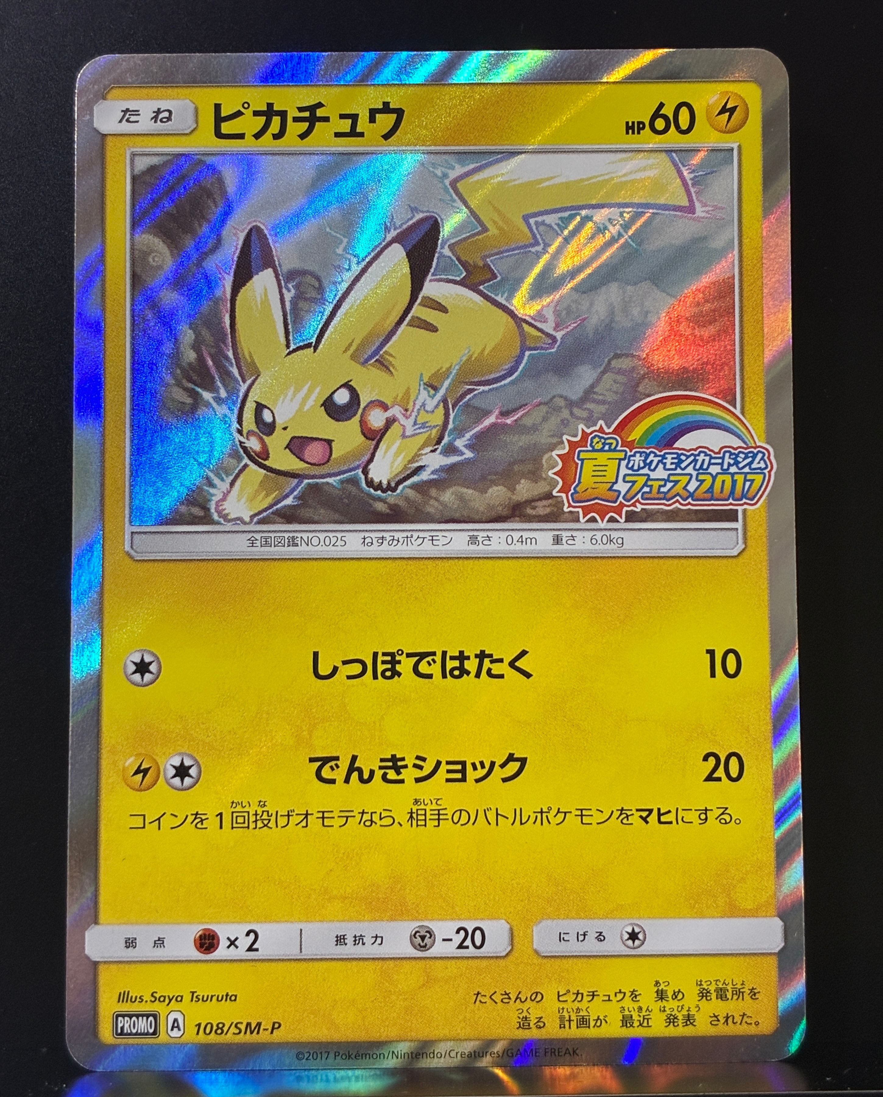 【高騰中】ポケモンカード　リザードン25th psa10 　プロモ ポケカ】リザードン 25th プロモ PSA10｜Yahoo!フリマ（旧PayPayフリマ）
