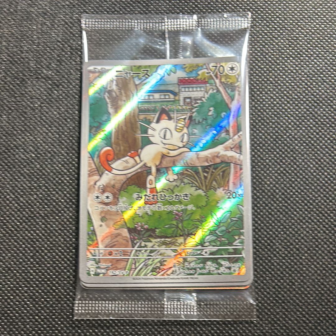 ニャース P [SV-P 192](スタートデッキ Generations「スペシャルバトルセット」) 未開封パック