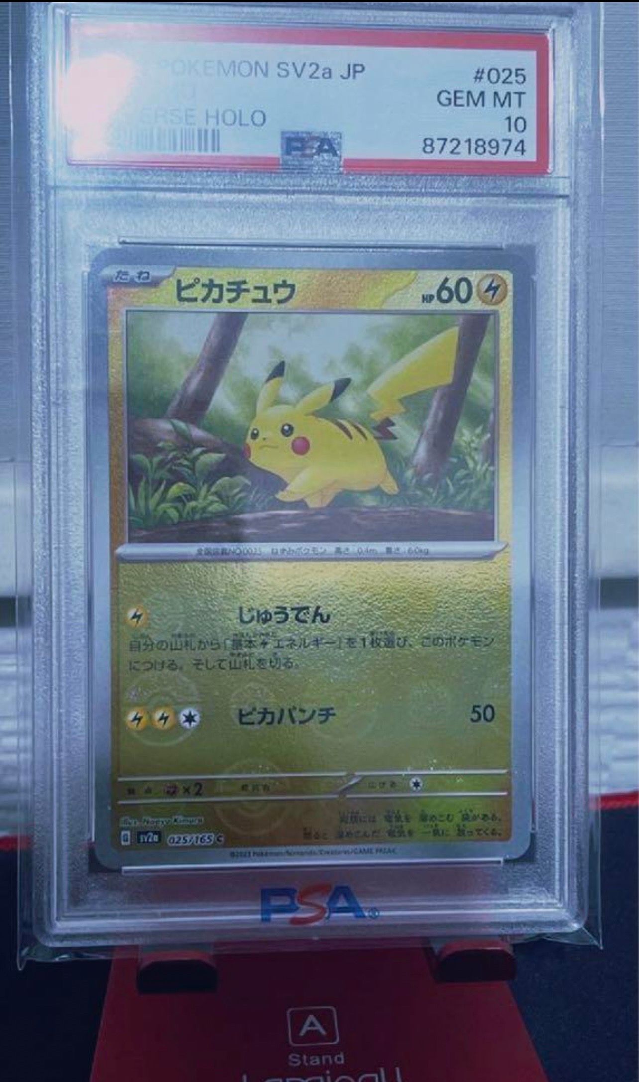 ピカチュウ C: モンスターボールミラー[SV2a 025/165](強化拡張パック「ポケモンカード151」)