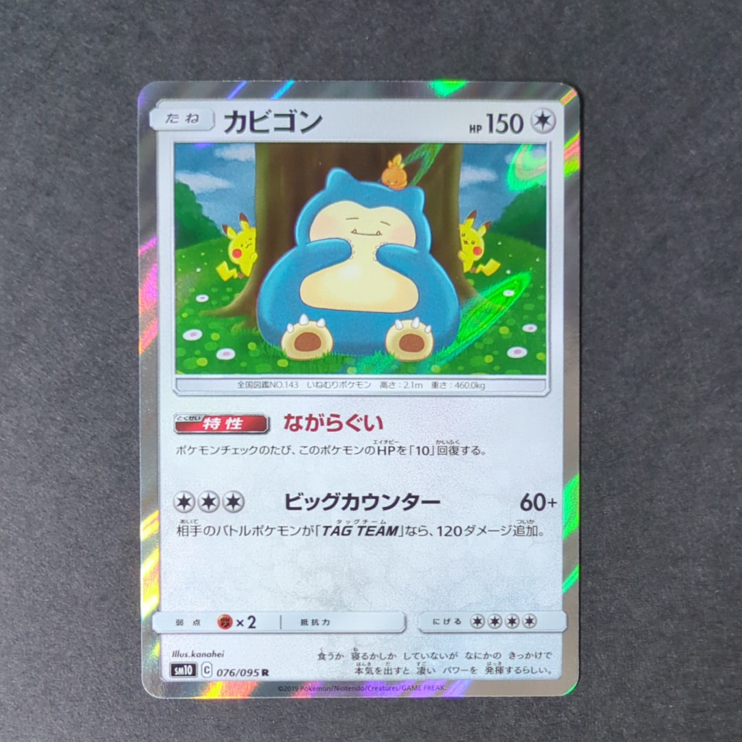 ミュウex SR[SV2a 195/165](強化拡張パック「ポケモンカード151」)の
