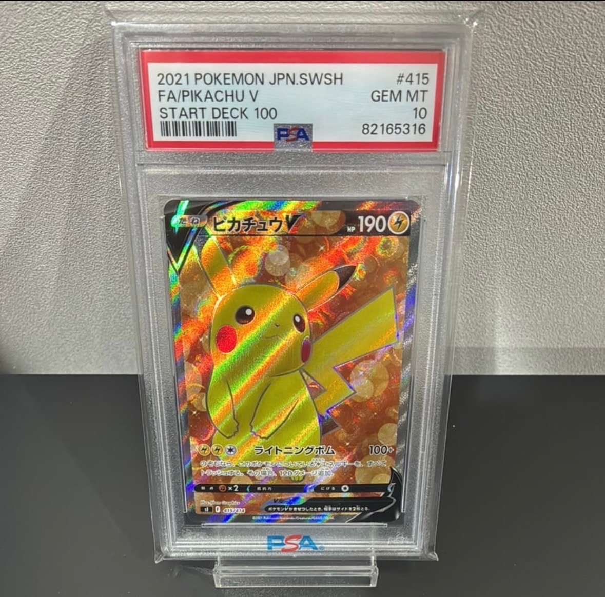 名探偵ピカチュウ: プロモ[SM-P 337](プロモーションカード「SM-P」)の