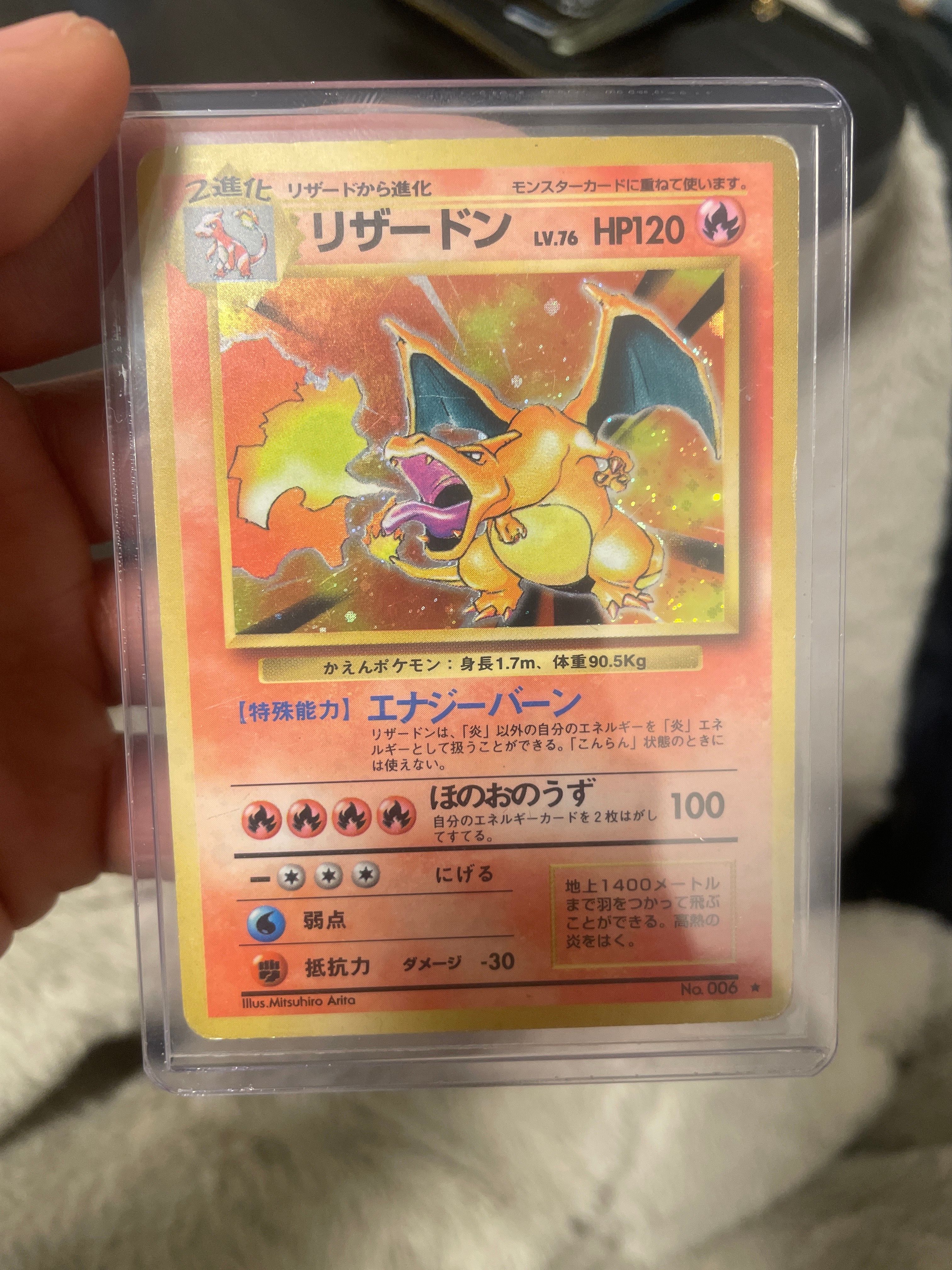 リザードン ★ : 旧裏 [PMCG1-2](拡張パック「ポケットモンスター カードゲーム」再販)