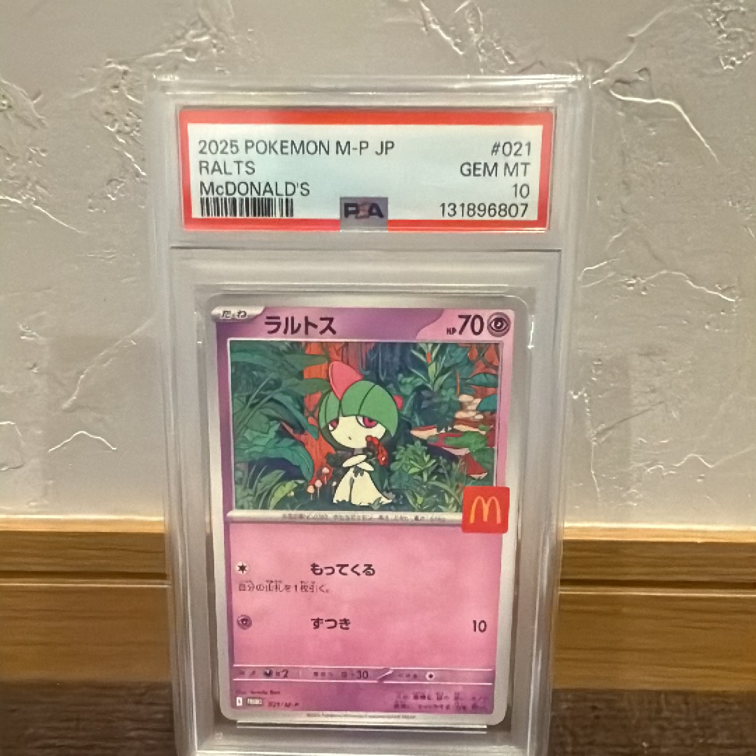 PSA10】ラルトス P [M-P 021](プロモカードパック「マクドナルド