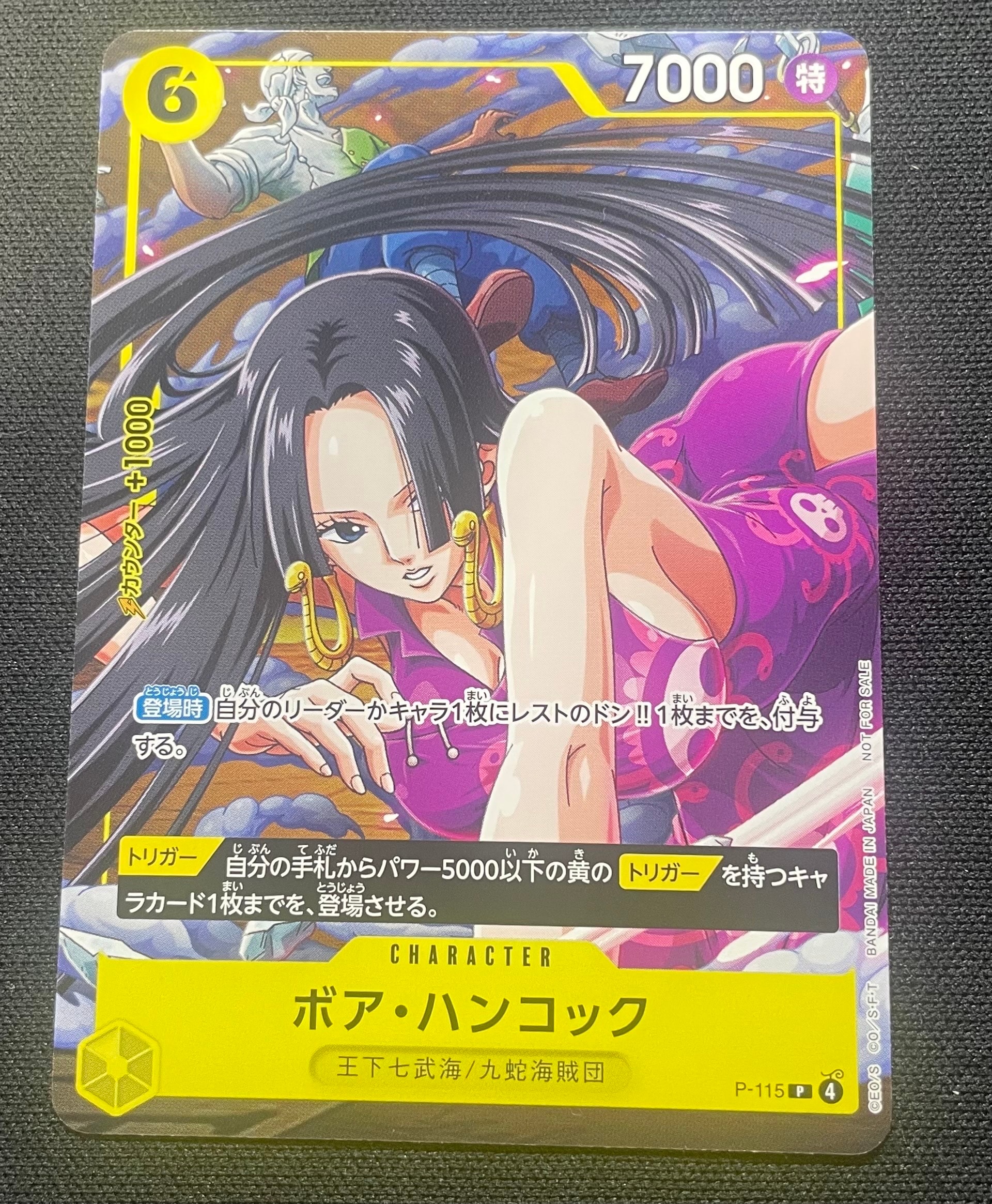 ボア・ハンコック P [P-115](プロモーションカード「Vジャンプ 2026年1月特大号付録」)