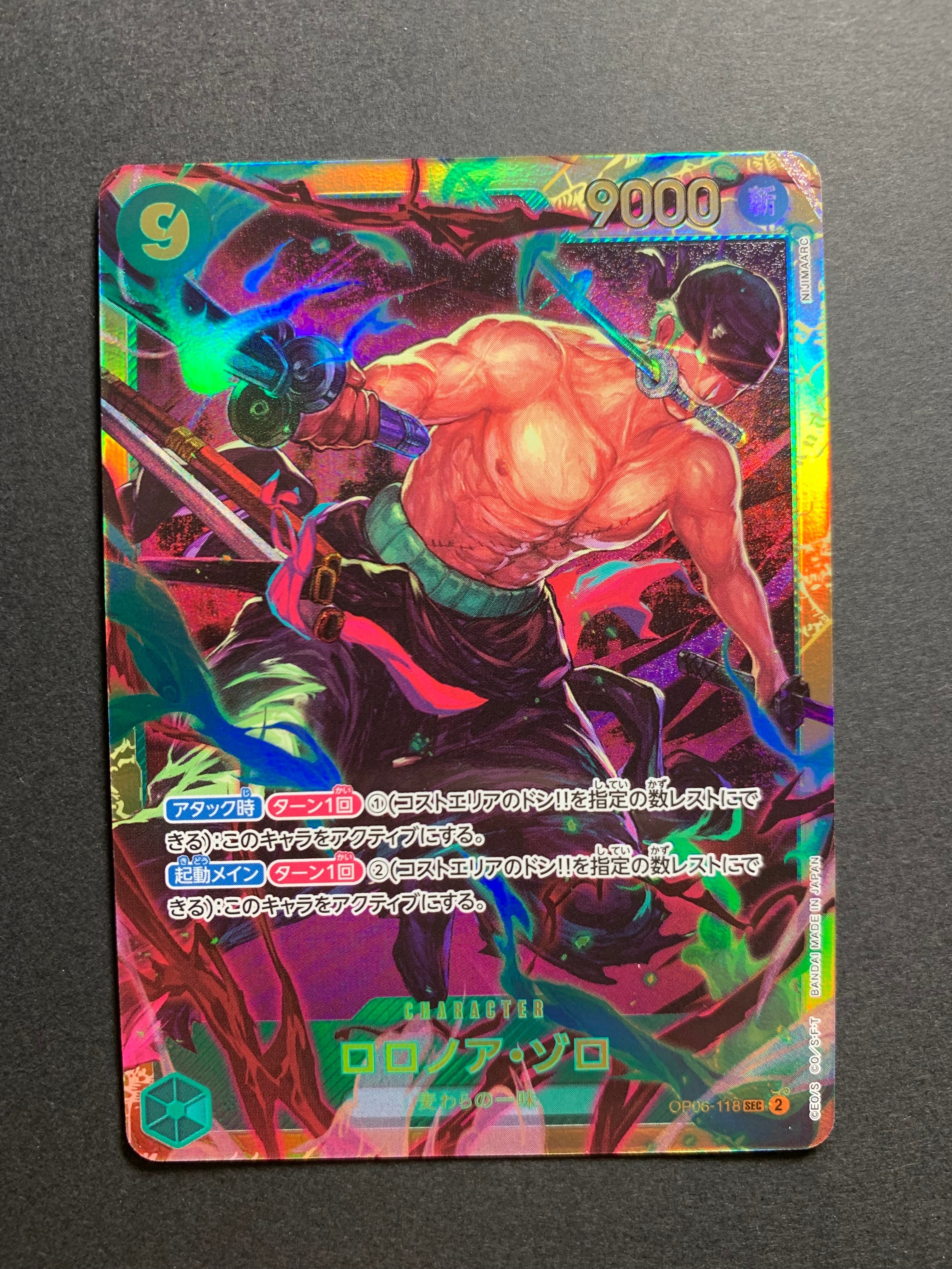 ロロノア・ゾロ SEC [OP06-118] (ブースターパック 双璧の覇者)