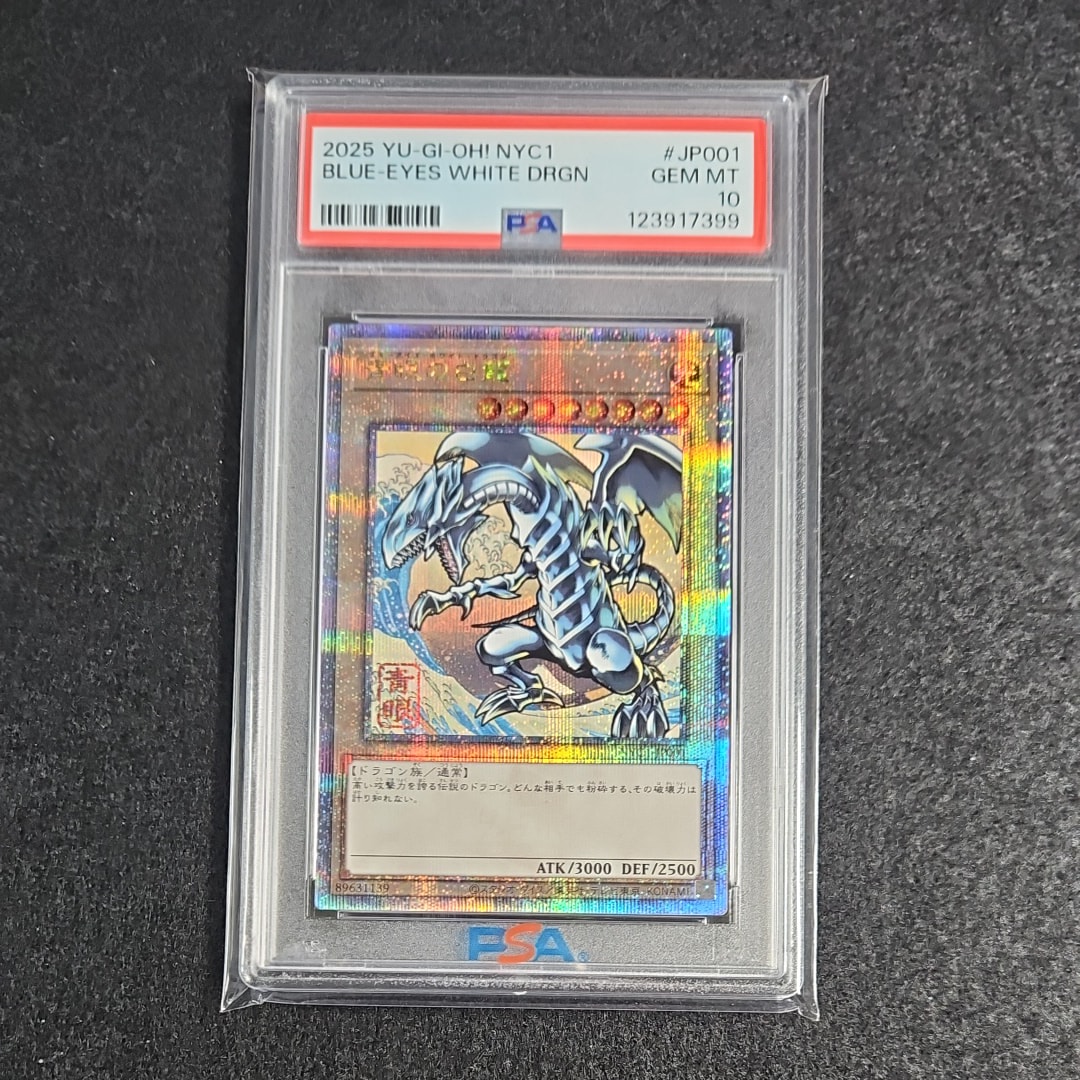 青眼の白龍 25th SE [NYC1-JP001](遊戯王カードゲーム25周年 浮世絵風 フレーム切手セット) シングルカード