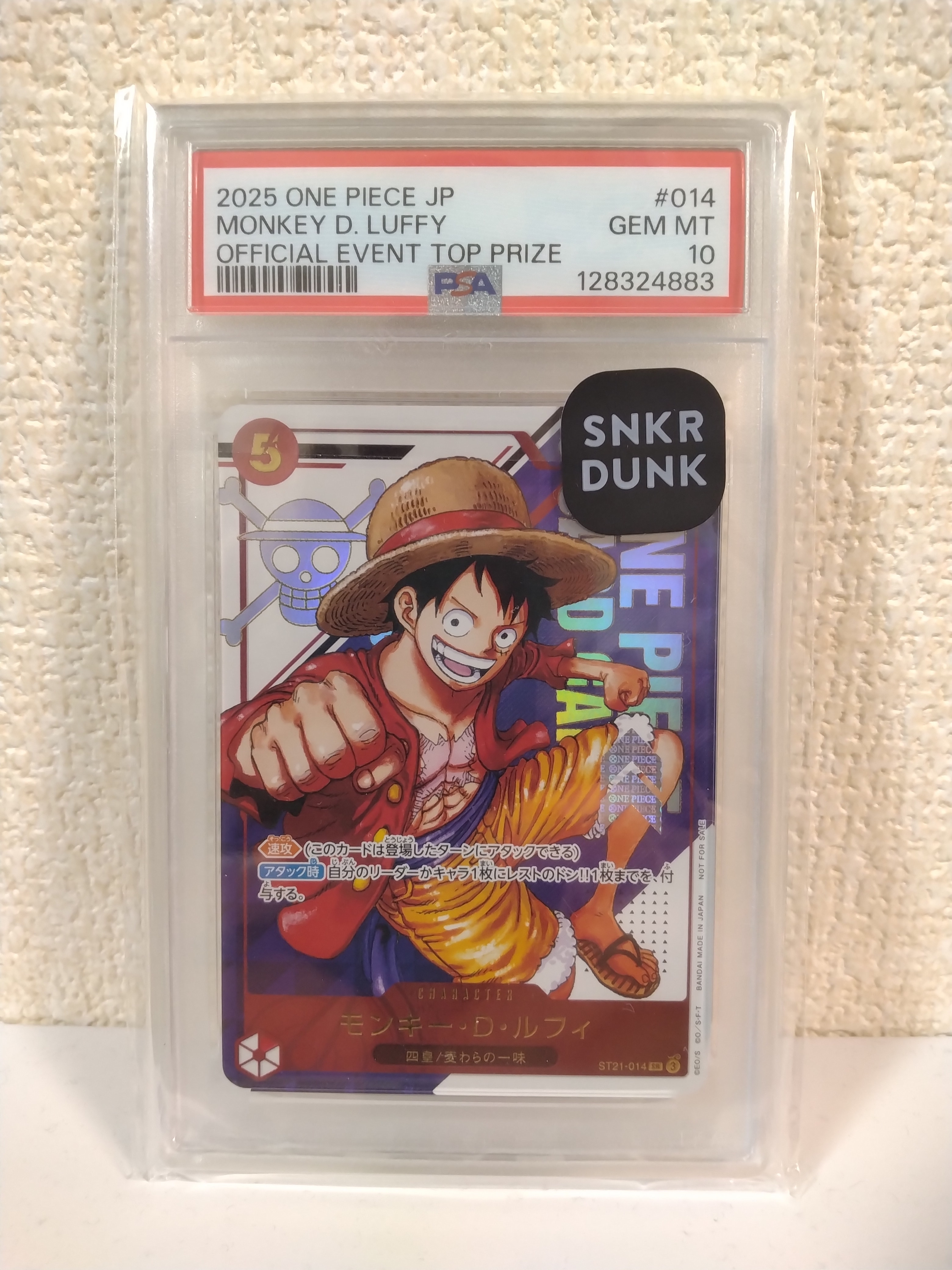 モンキー・D・ルフィ SR [ST21-014](プロモーションカード「フラッグシップバトル 優勝記念品」)