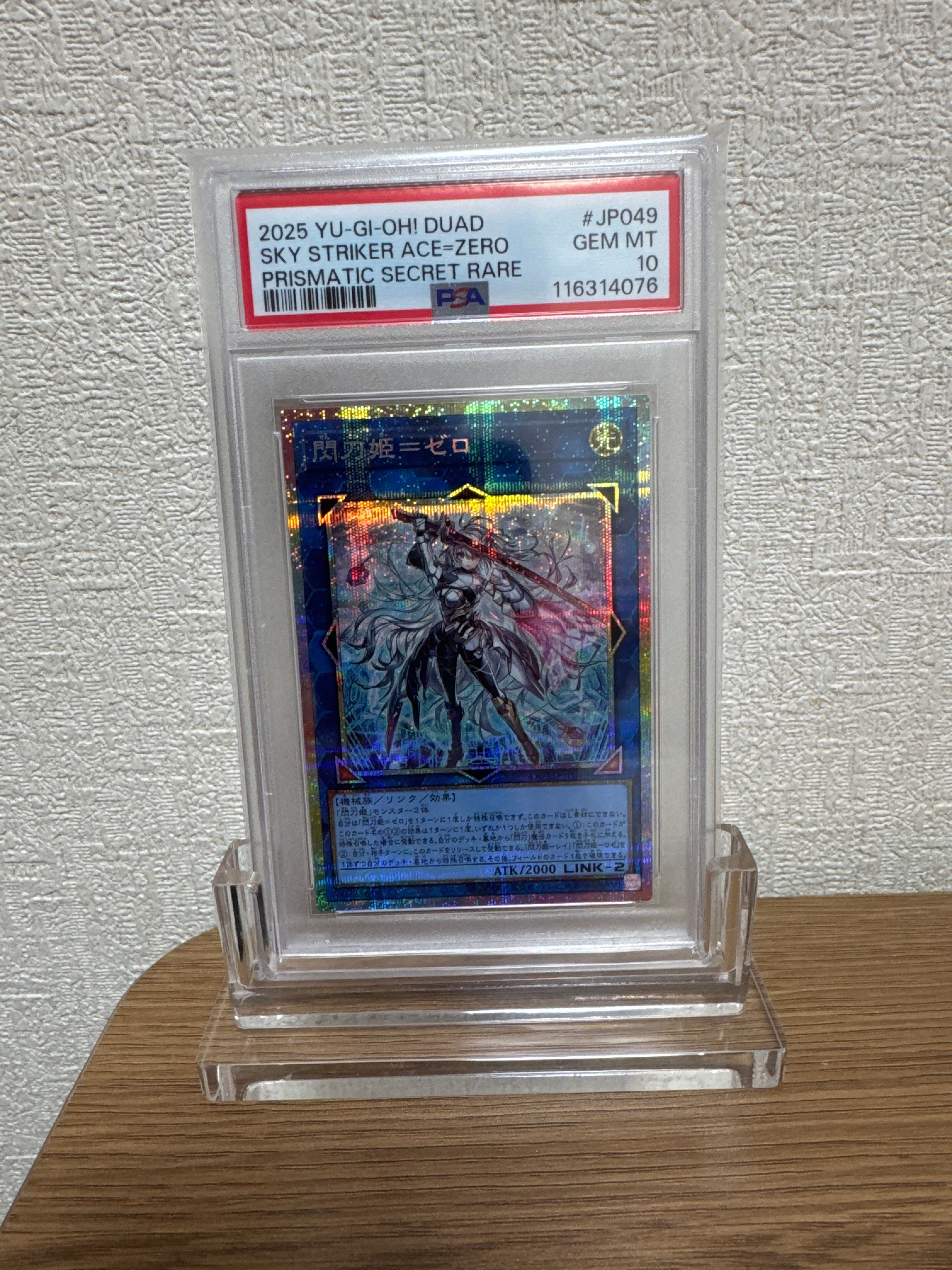 閃刀姫=ゼロ PSE [DUAD-JP049](デュエリスト・アドバンス)の新品/中古