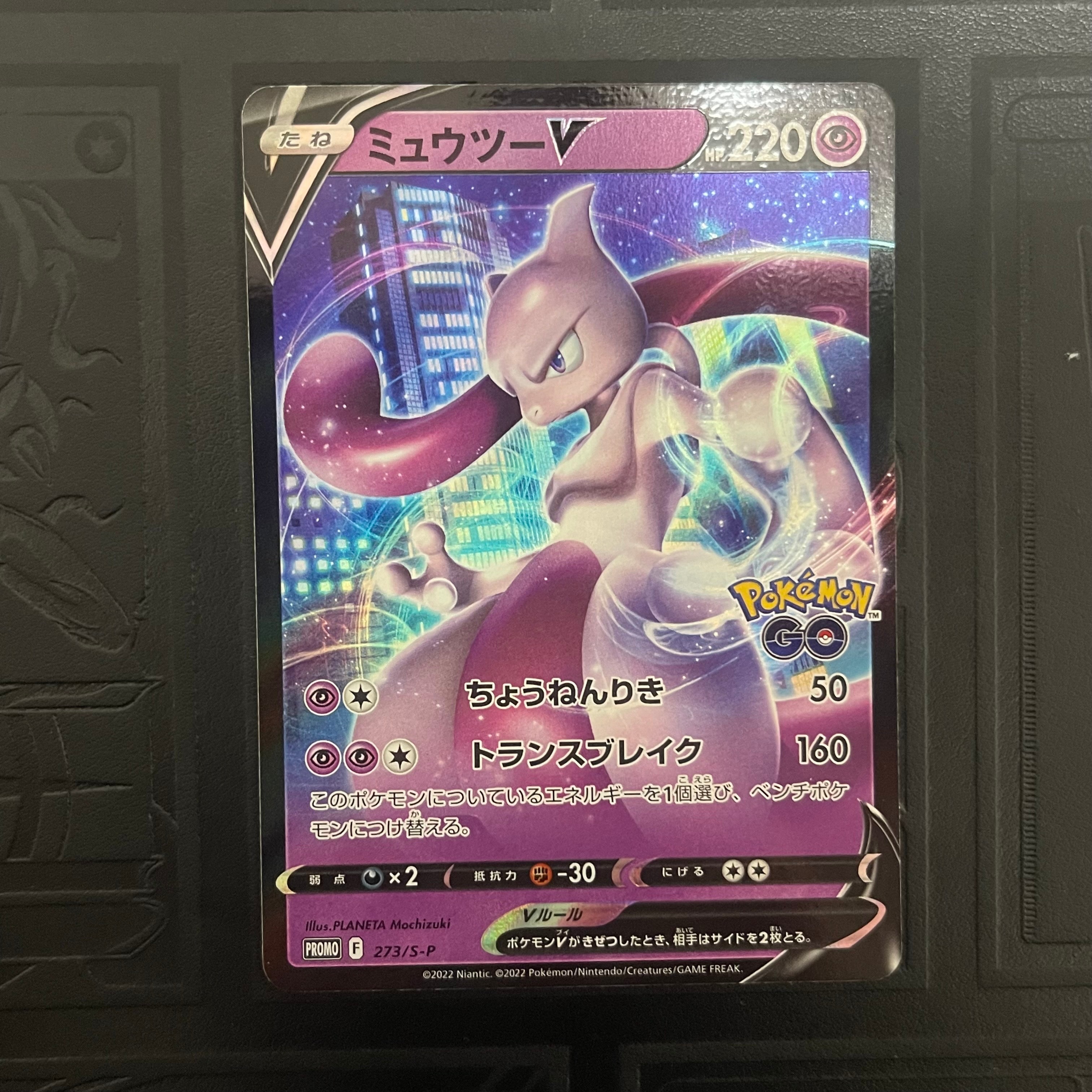 pokemon go mewtwo v promo card SWSH229 CRIMPED ERROR CGC 8.5 TBC Games Secret Rare Card Type Pokemon Go ETB Mewtwo V